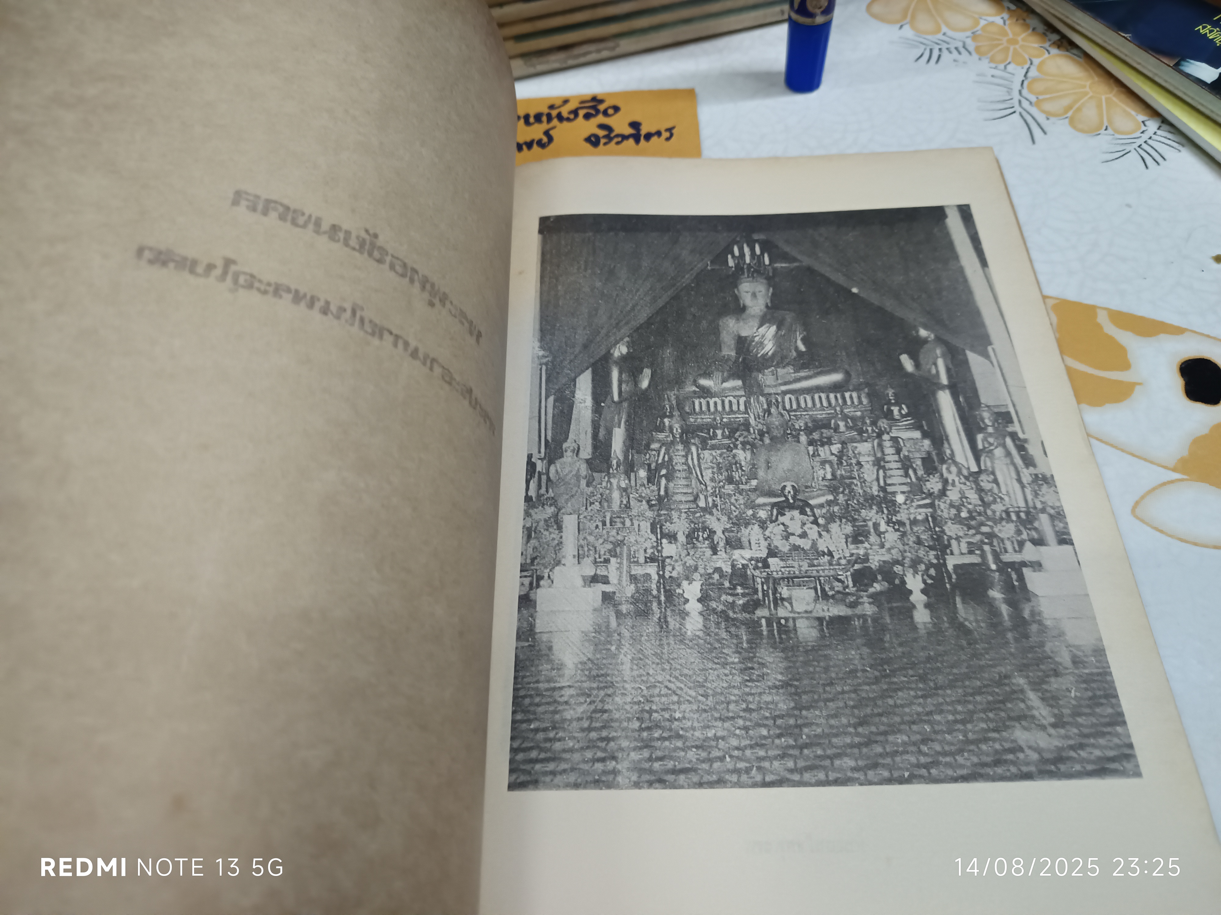 วัดใหญ่ชัยมงคล ประวัติ การปรับปรุงพระอุโบสถ เมื่อปีพ.ศ 2520