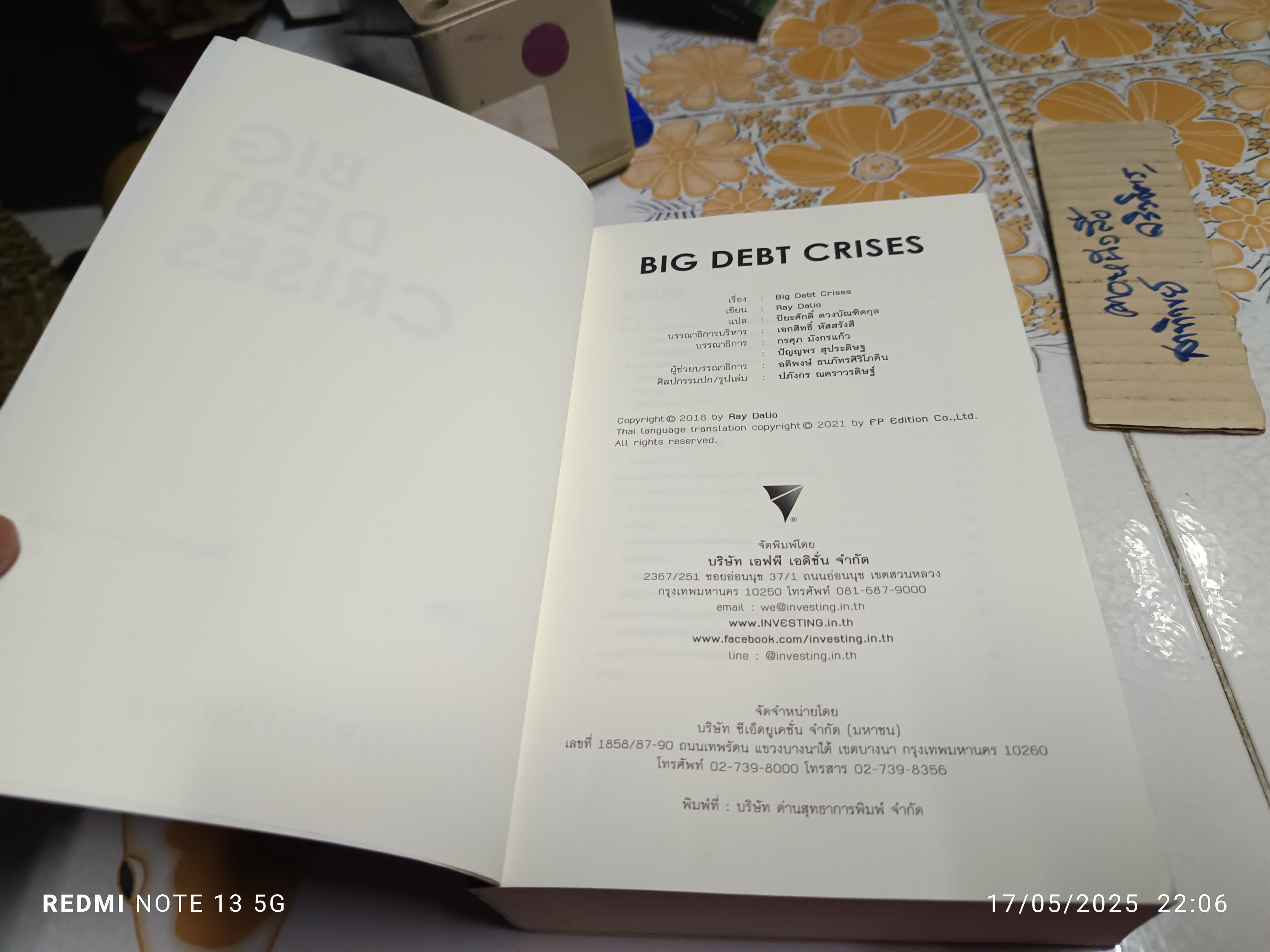 Big Debt Crises ภาคภาษาไทย Ray Dalio เขียน ปิยะศักดิ์ ดวงบัณฑิตกุล. แปล (Principles for Navigating Big Debt Crises) **สินค้าหมด**