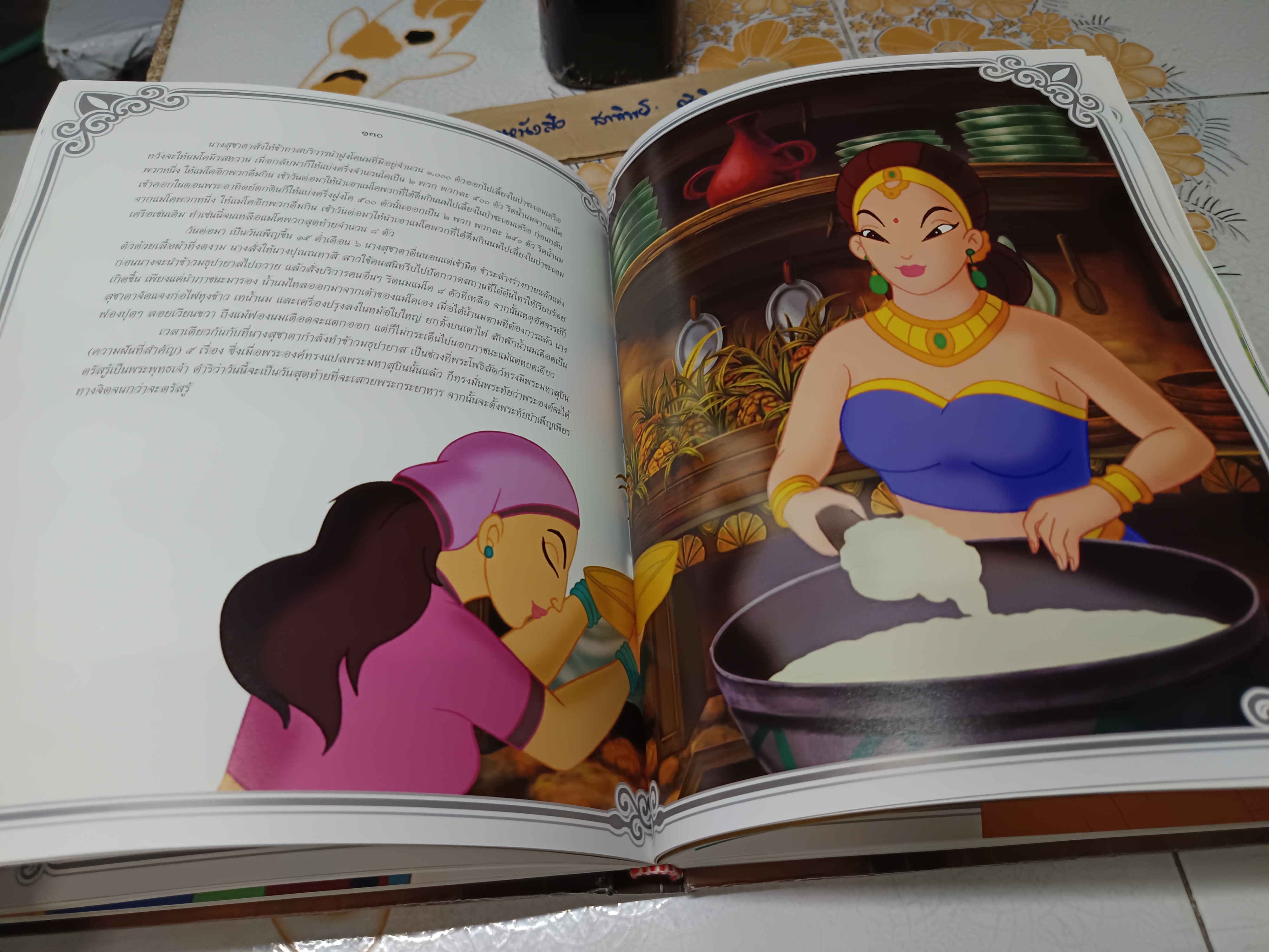 THE BUDDHA พระพุทธเจ้า หนังสือการ์ตูนประวัติพระพุทธเจ้า พิมพ์ครั้งแรก พ.ศ 2551 โดยบริษัท มีเดียสแตนดาร์ด จำกัด