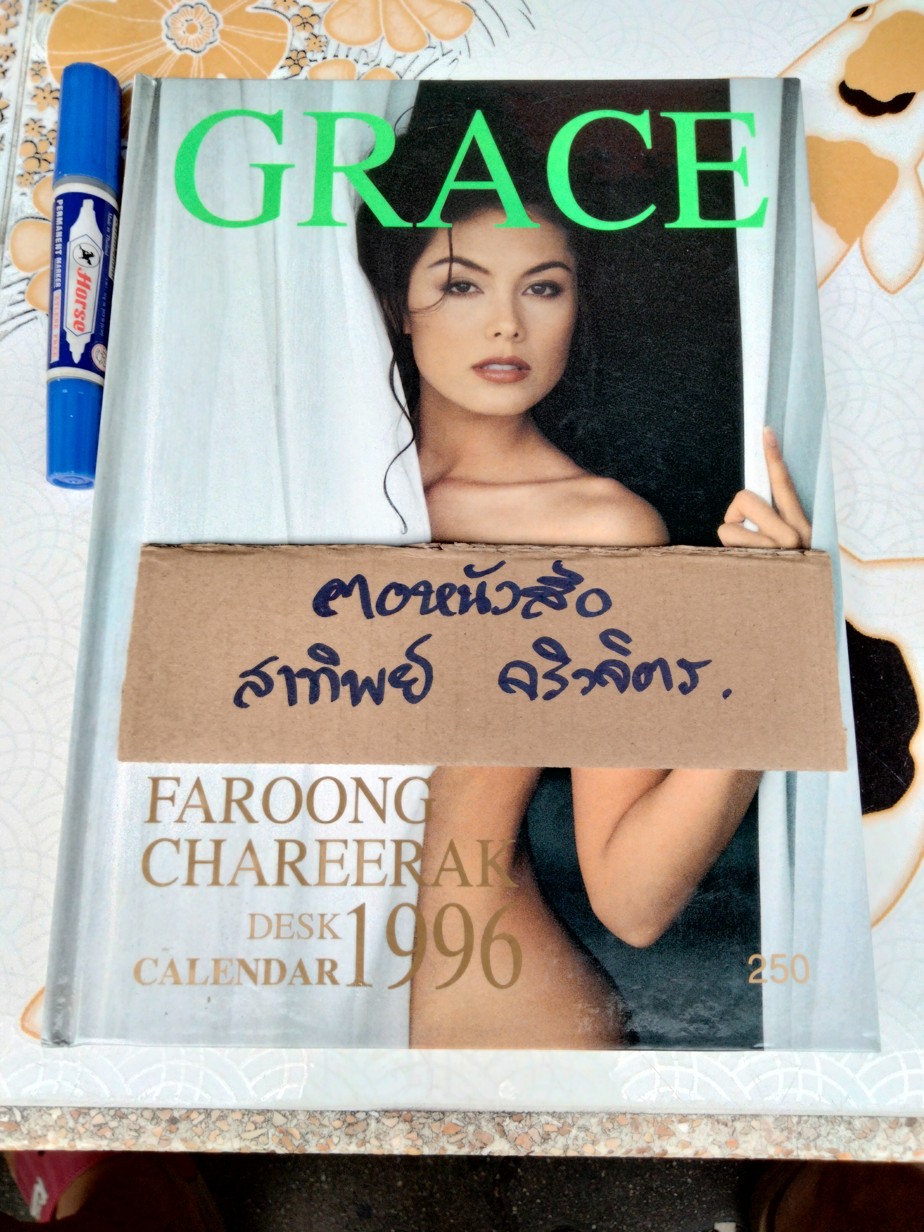 นิตยสาร GRACE ฉบับพิเศษ FAROONG CHAREERAK - DESK CALENDAR 1996 **สินค้าหมด**