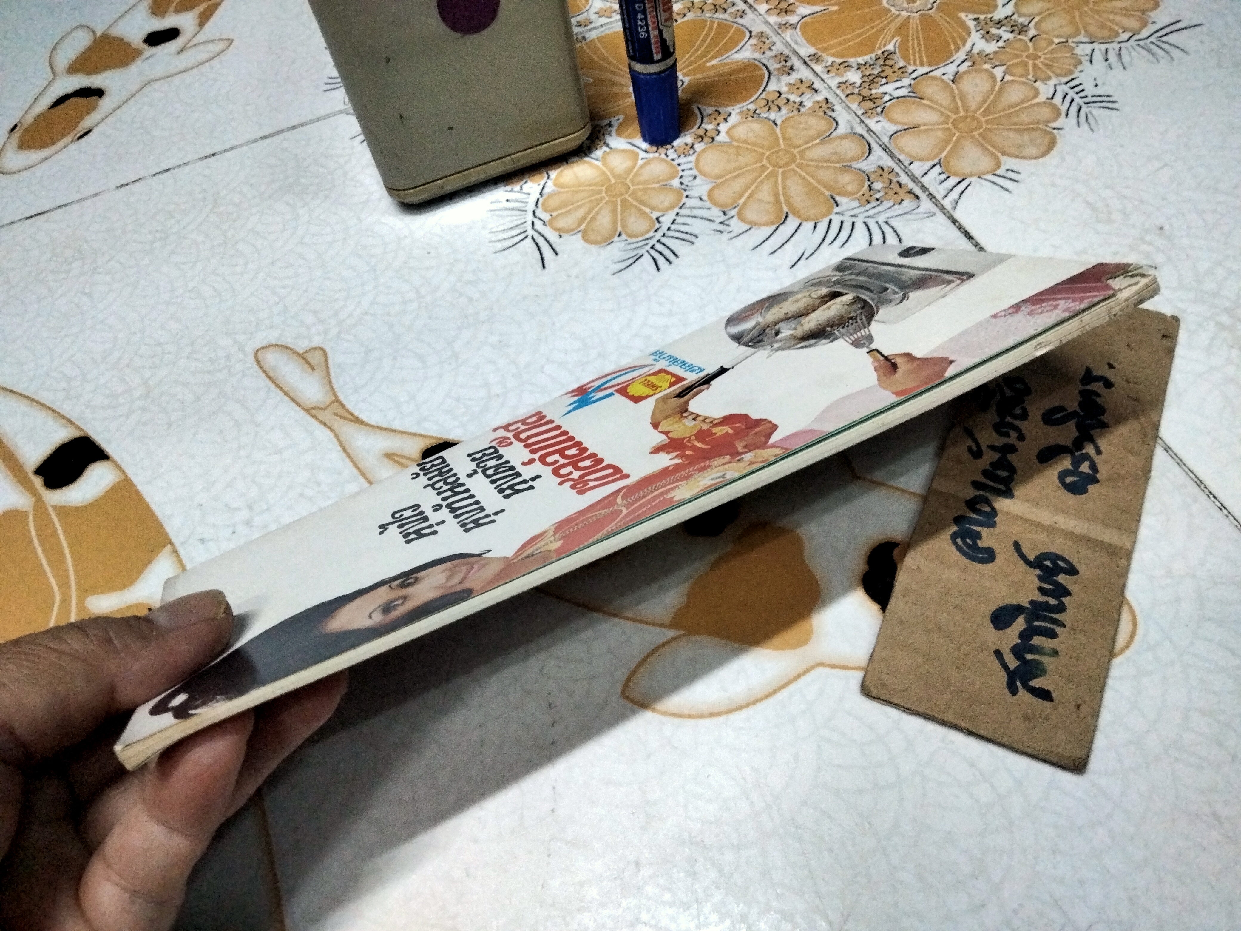 เชลล์ชวนชิม เล่ม 1 โดย ม.ร.ว.ถนัดศรี สวัสดิวัตน์, ภาพ ประยูร จรรยาวงษ์ (มีรอยปลวกที่ปกหลัง) **สินค้าหมด**