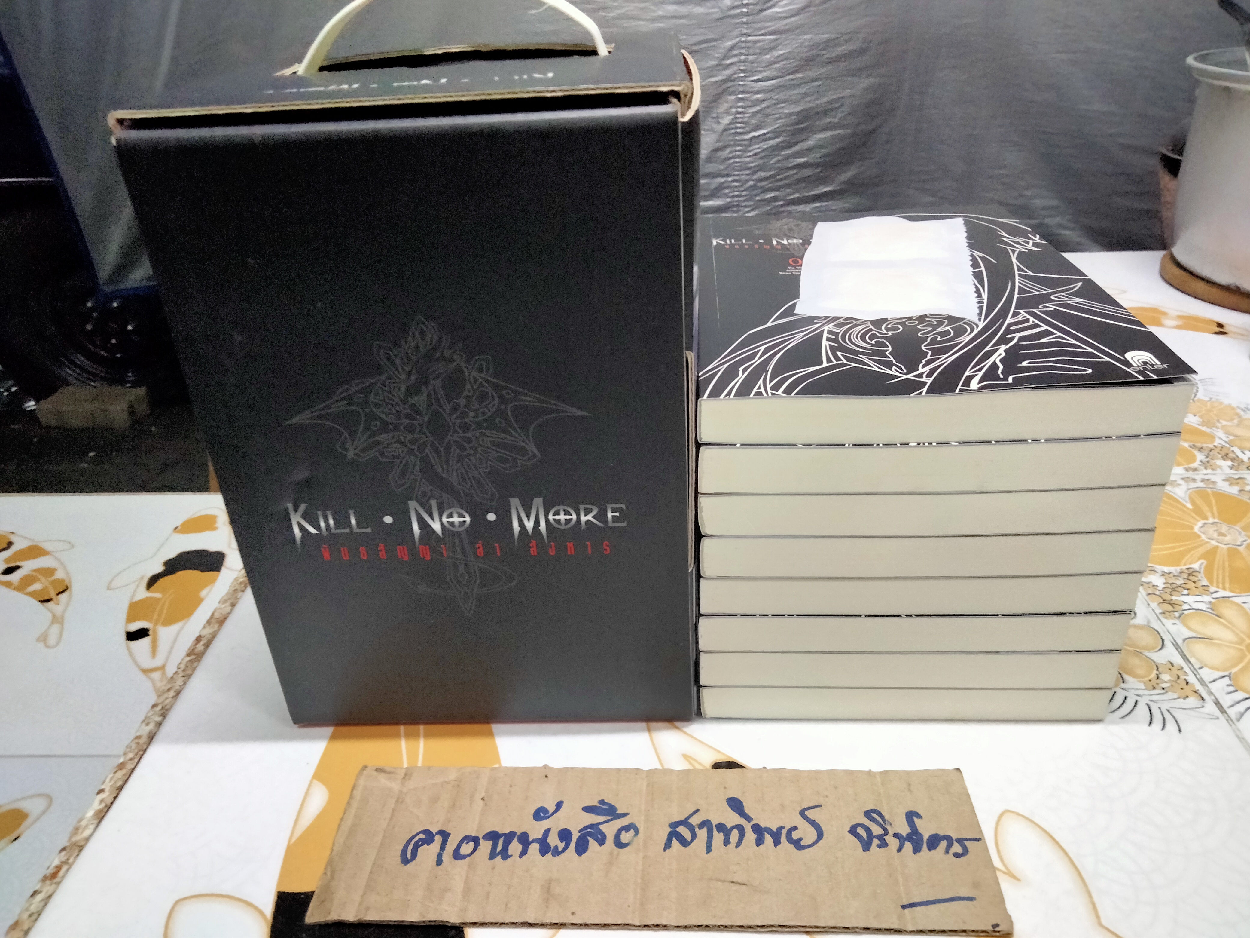 BOX SET - Kill No More พันธสัญญา ล่า สังหาร ครบชุด 8 เล่มจบ ผู้เขียน: อวี้หว่อ(Yu wo) **สินค้าหมด**