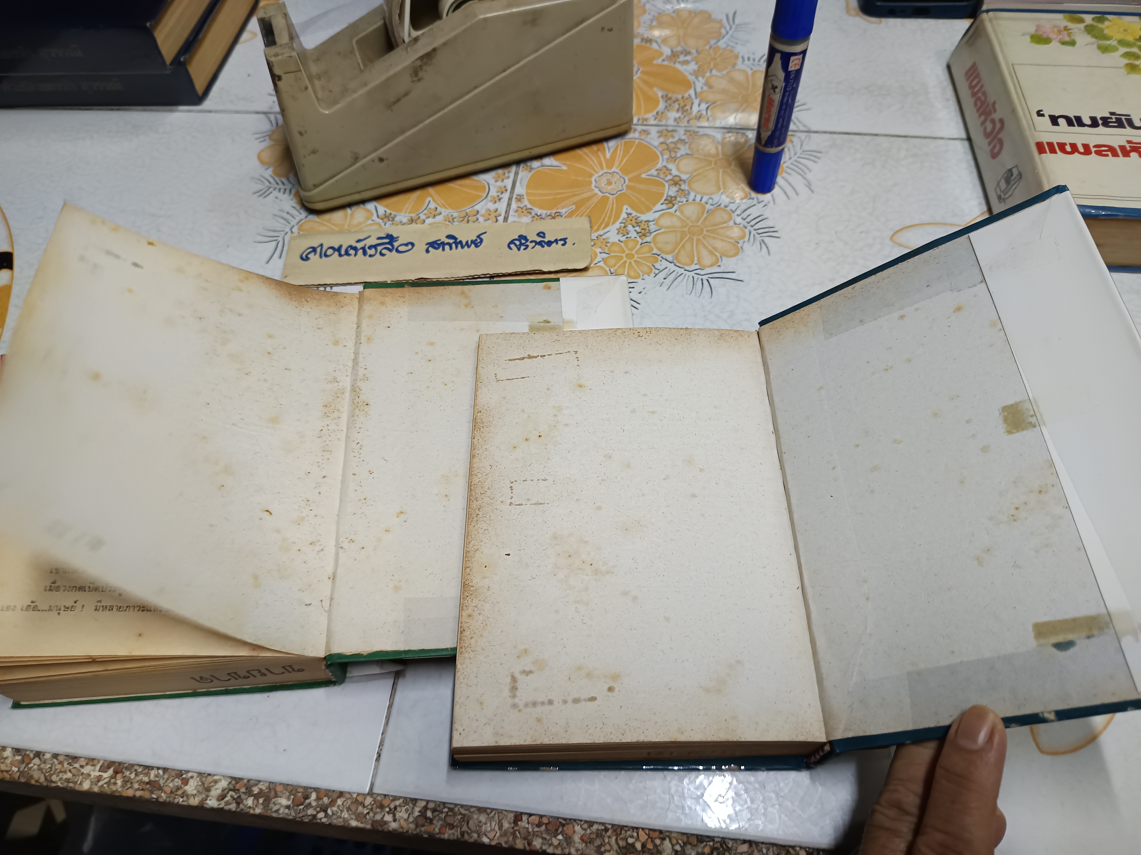 ลานภุมรา ( 2 เล่มจบ) กฤษณา อโศกสิน พิมพ์ปีพ.ศ 2526 สำนักพิมพ์โชคชัยเทเวศร์