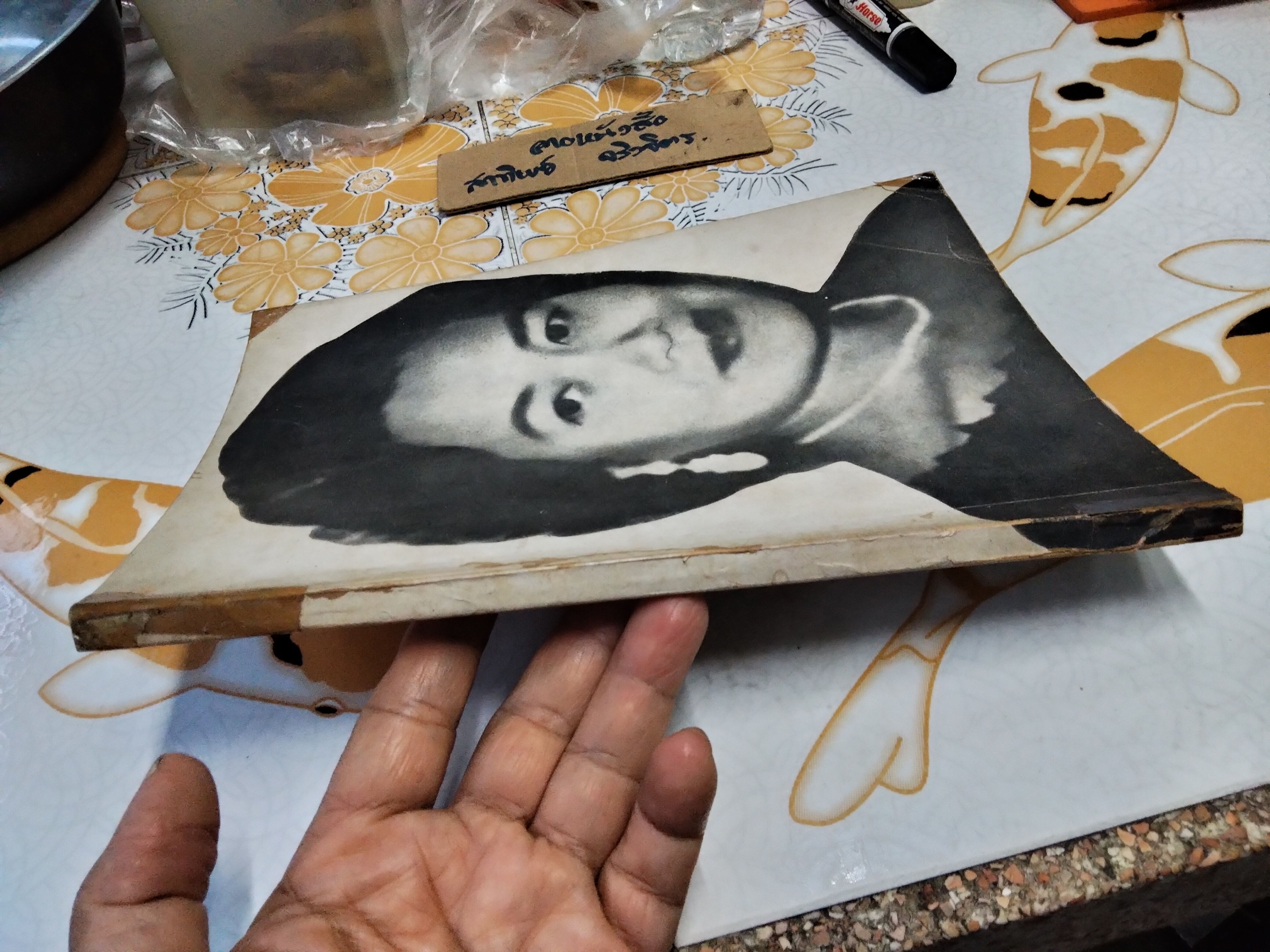 หนังสือที่ระลึกงานฌาปนกิจศพ เพลินจิตต์ อัมพุนันทน์ ณ ฌาปนสถาน วัดโสมนัสวิหาร เมื่อวันที่ 21 ตุลาคม 2505 **จองแล้ว**