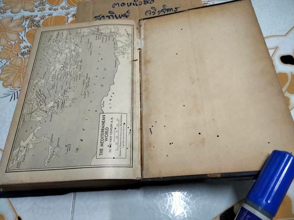 Holy Bible - King James Version (พิมพ์ปี 1951) **สินค้าหมด**