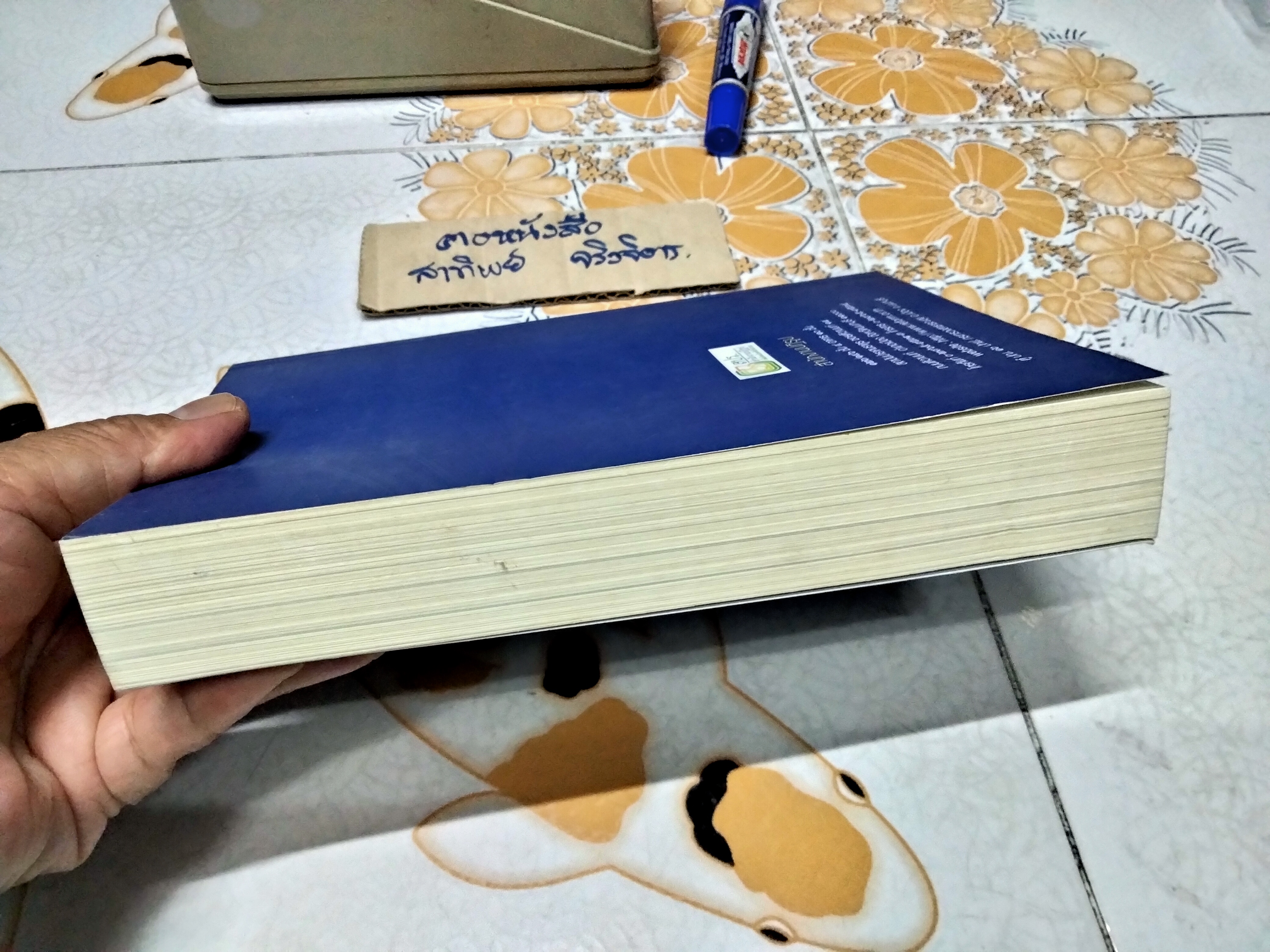 แนวทางการปฏิรูปประเทศไทย : ข้อเสนอต่อพรรคการเมืองและผู้มีสิทธิ์เลือกตั้ง โดย คณะกรรมการปฏิรูป (คปร.)