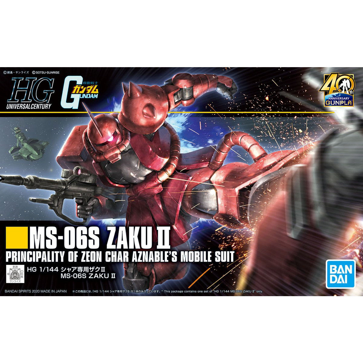234 MS-06S ZAKU II