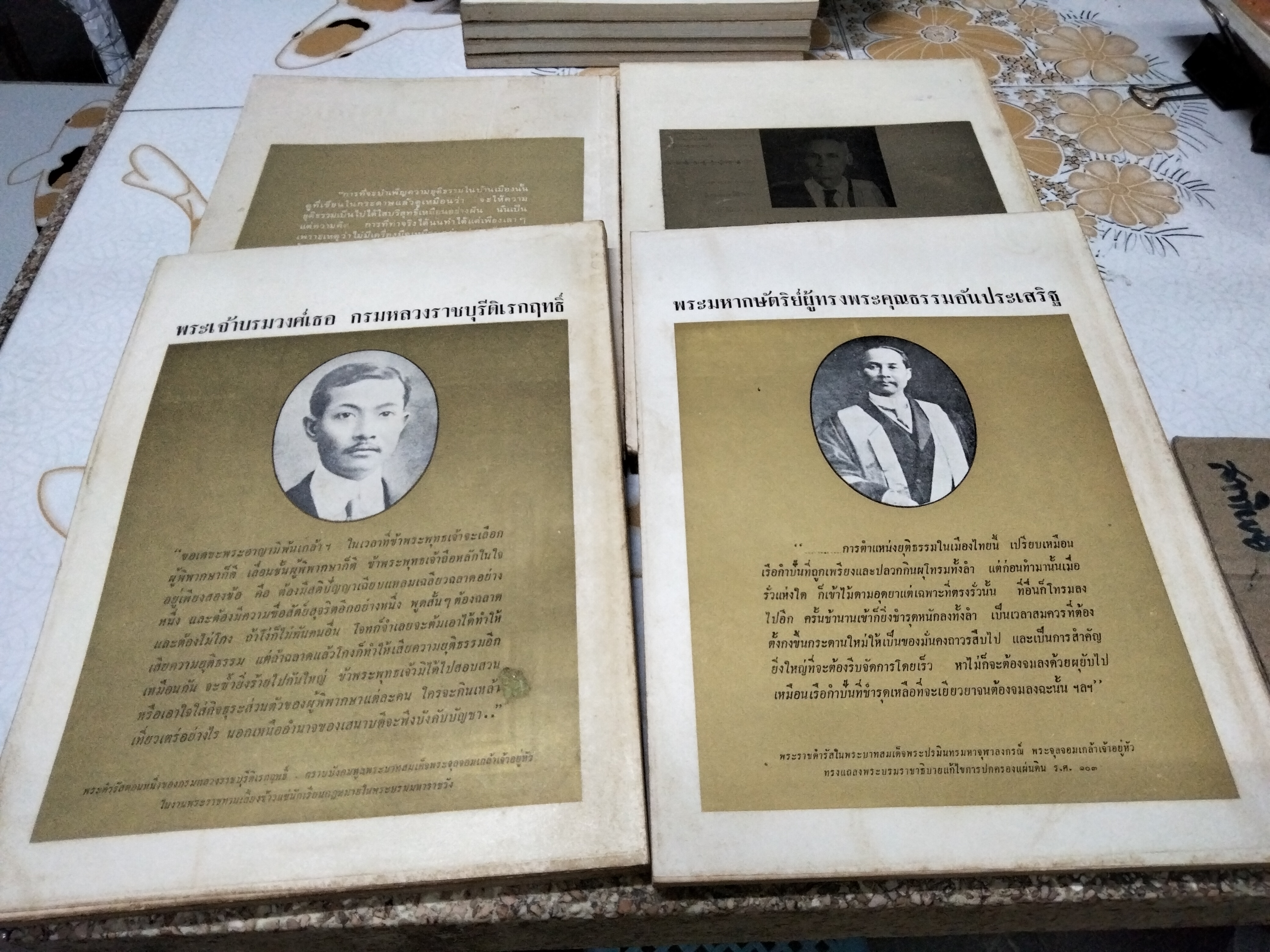 นิตยสารบทบัณฑิตย์ รวมปีตั้งแต่ปีพ.ศ 2511-2519 (ขาด 2517) รวม 8 ปี - จำนวน 31 เล่ม