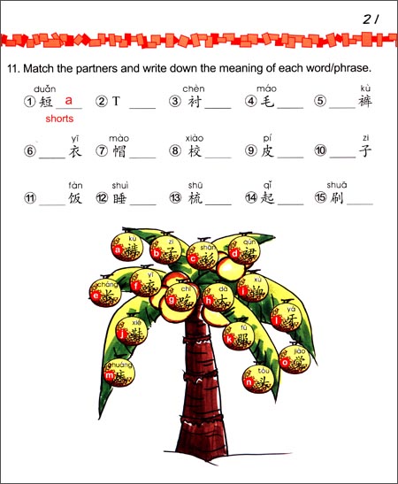 轻松学中文(少儿版)(英文版)练习册4b Easy Steps to Chinese for Kids(English Edition)Workbook 4b