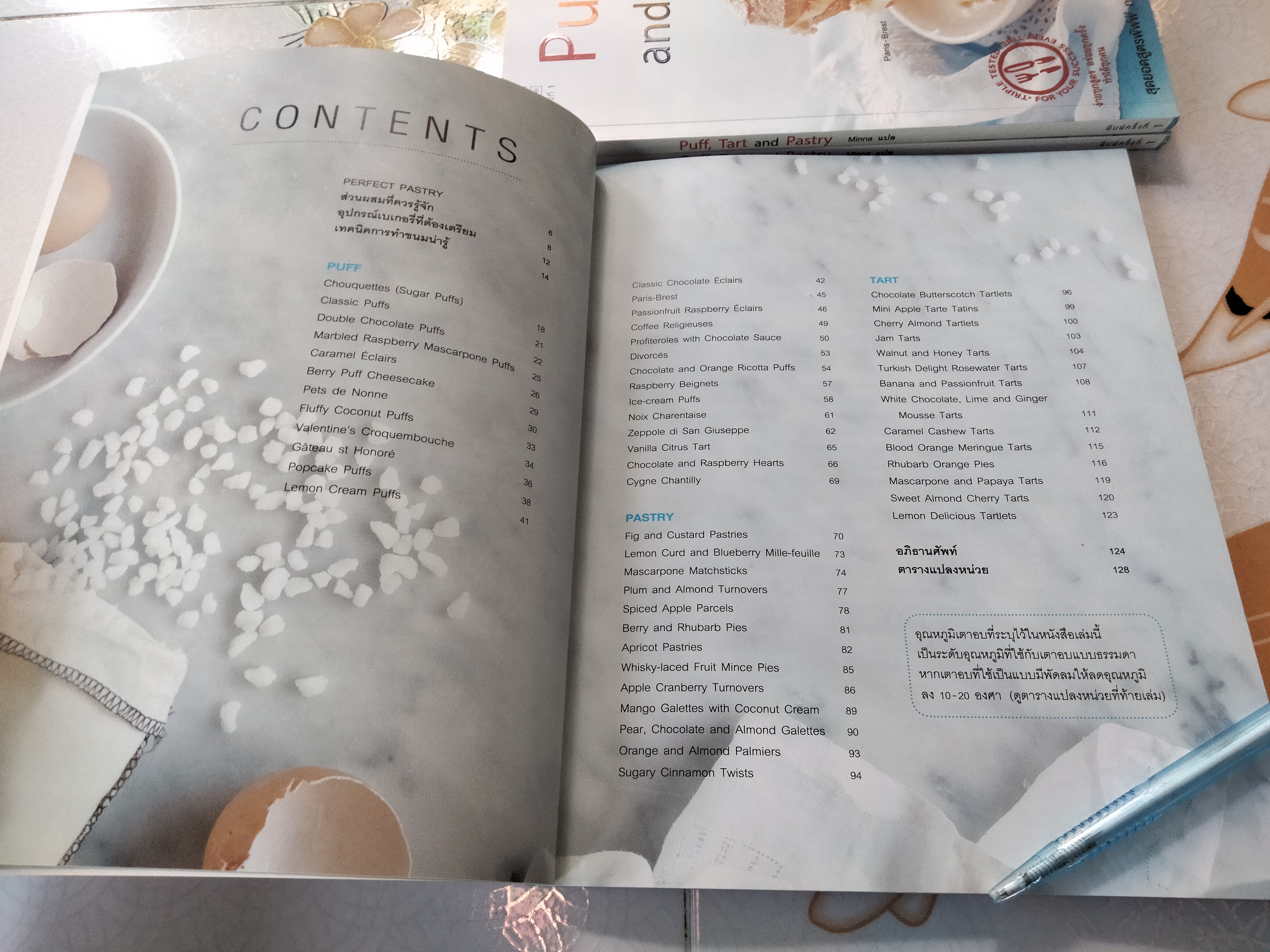 Puff, Tart and Pastry โดย Minna **สินค้าหมด**