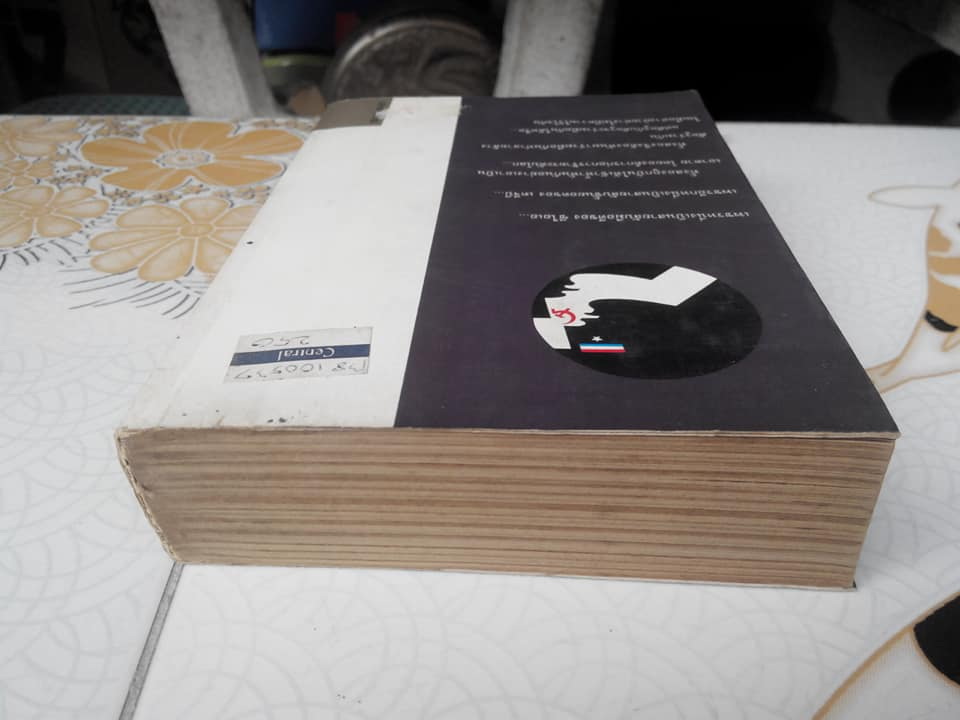 เพชรตัดเพชร The Matarese Circle โดย โรเบิร์ต ลัดลัม - ธนิต ธรรมสุคติ แปล **สินค้าหมด**