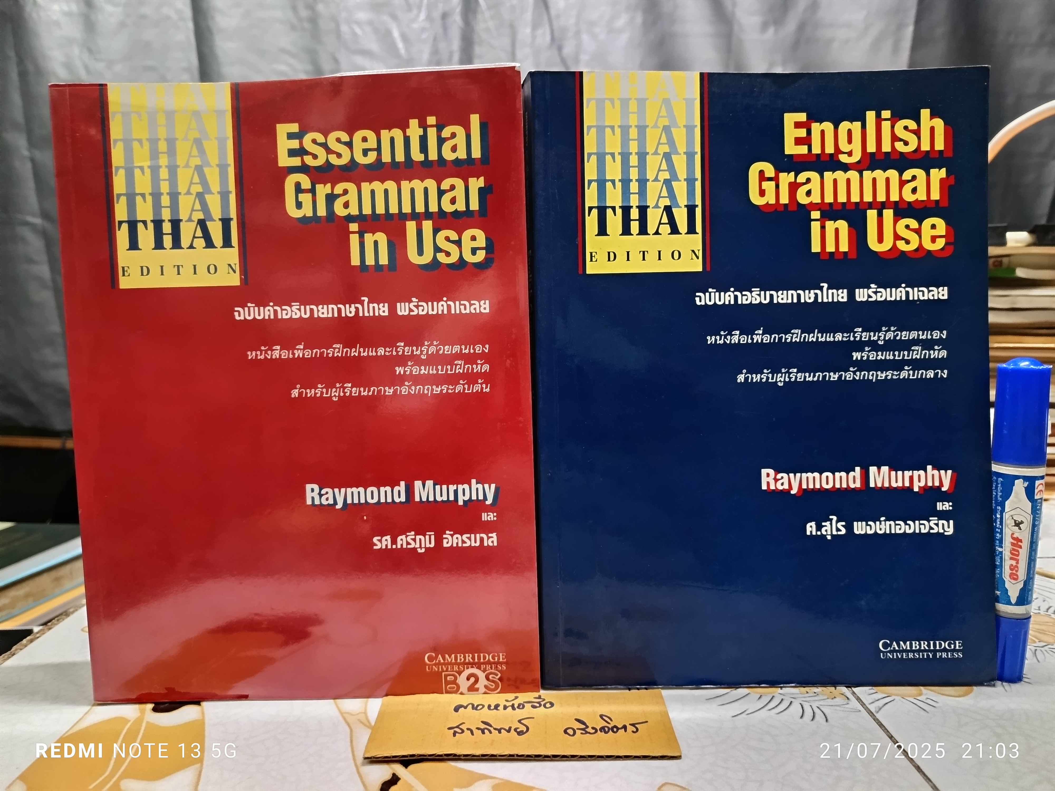 ขายรวม 2 เล่ม ESSENTIAL GRAMMAR IN USE + ENGLISH GRAMMAR IN USE