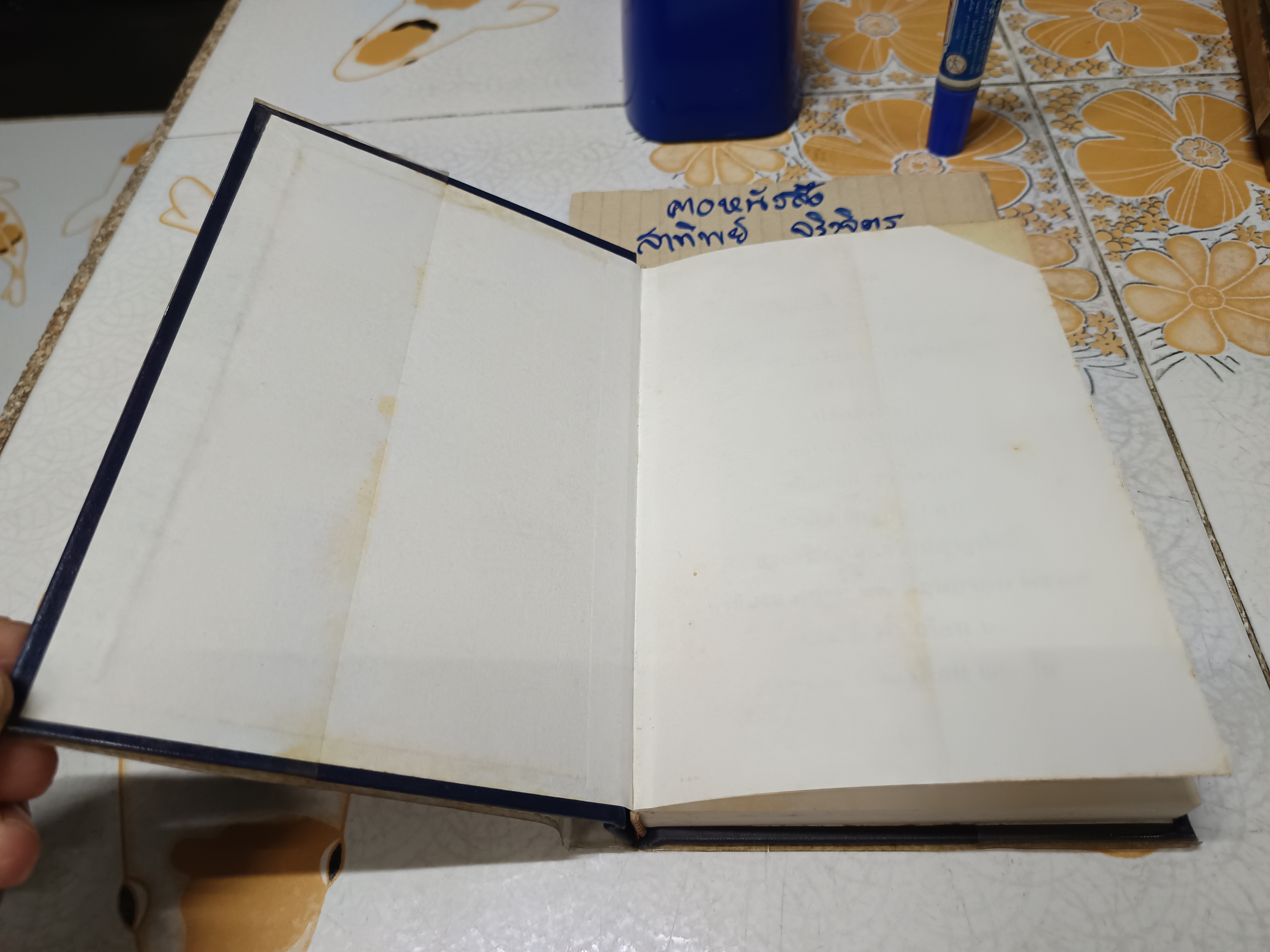 ทางสุดแห่งทุกข์ ฉบับ อนุสรณ์ ส.อาจารีย์ พิมพ์ปี พ.ศ.2535 **สินค้าหมด**