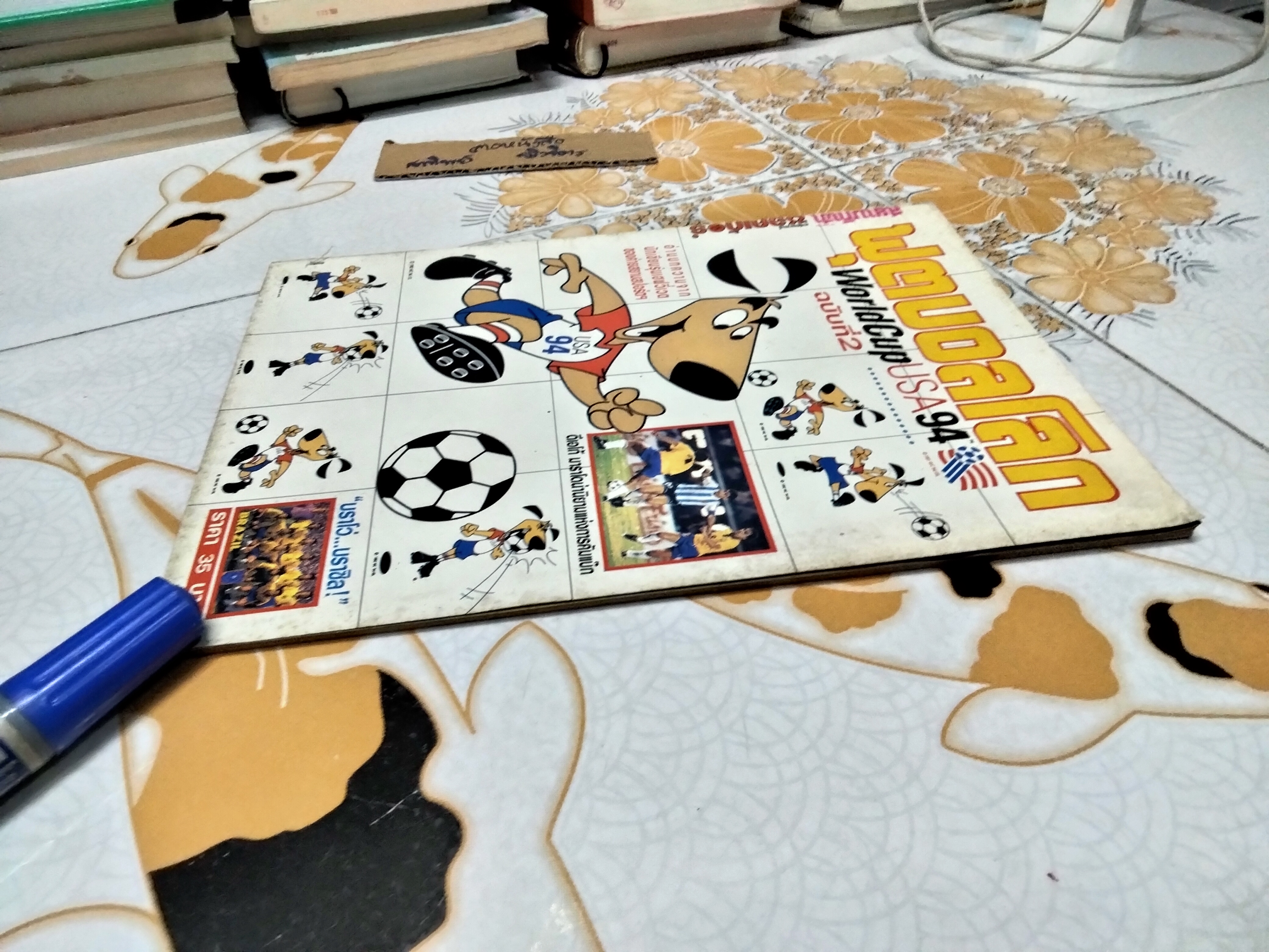 นิตยสารฟุตบอลโลก 94 ฉ.2