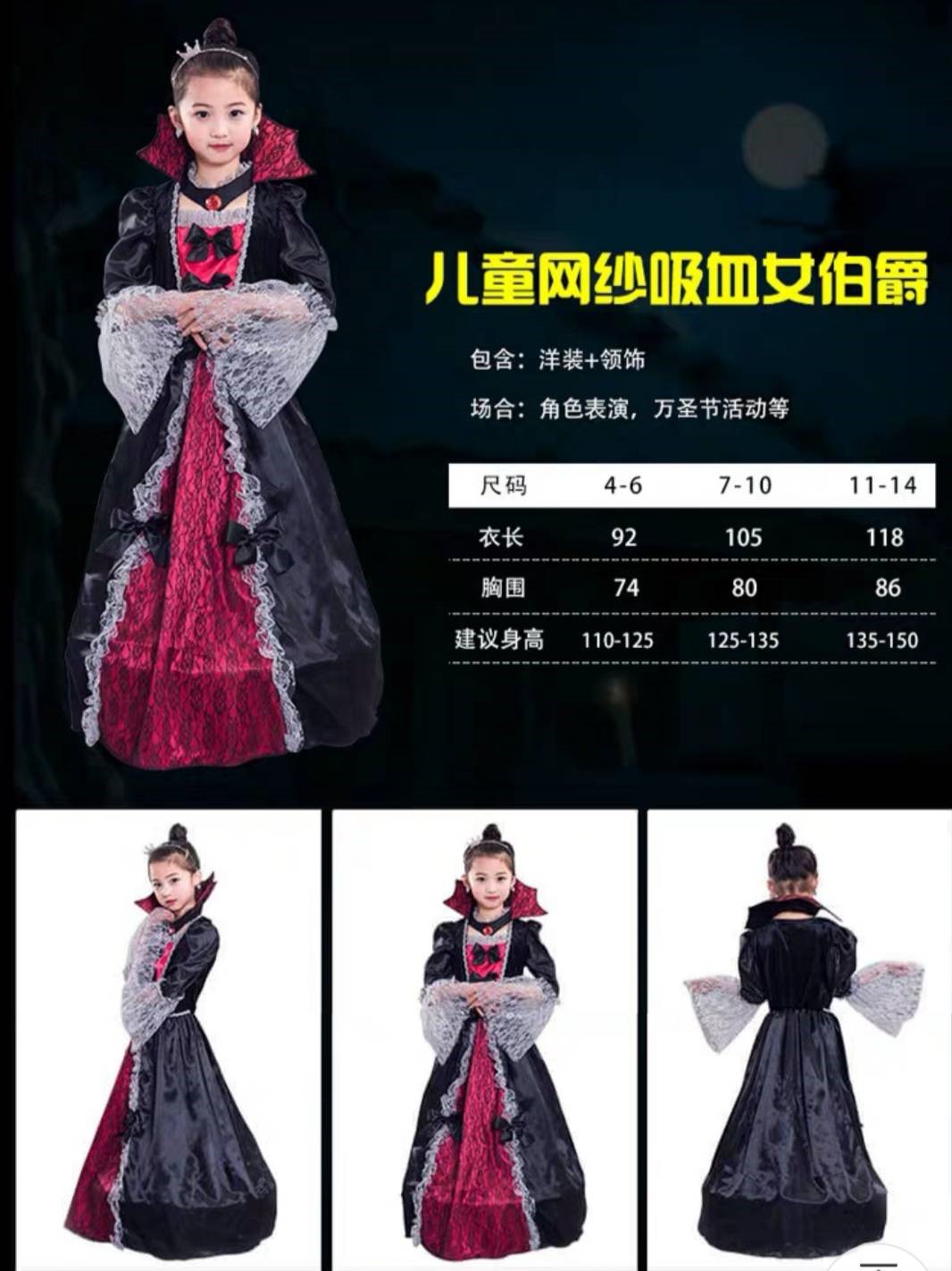 เดรสแวมไพร์เด็ก