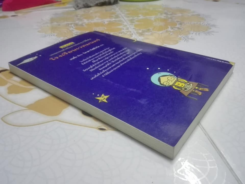 โรงเรียนเวทมนตร์ - วรรณกรรมในดวงในเยาวชนจีน - เก่อจิ้ง เขียน วิภาดา กิตติโกวิท แปล **สินค้าหมด**