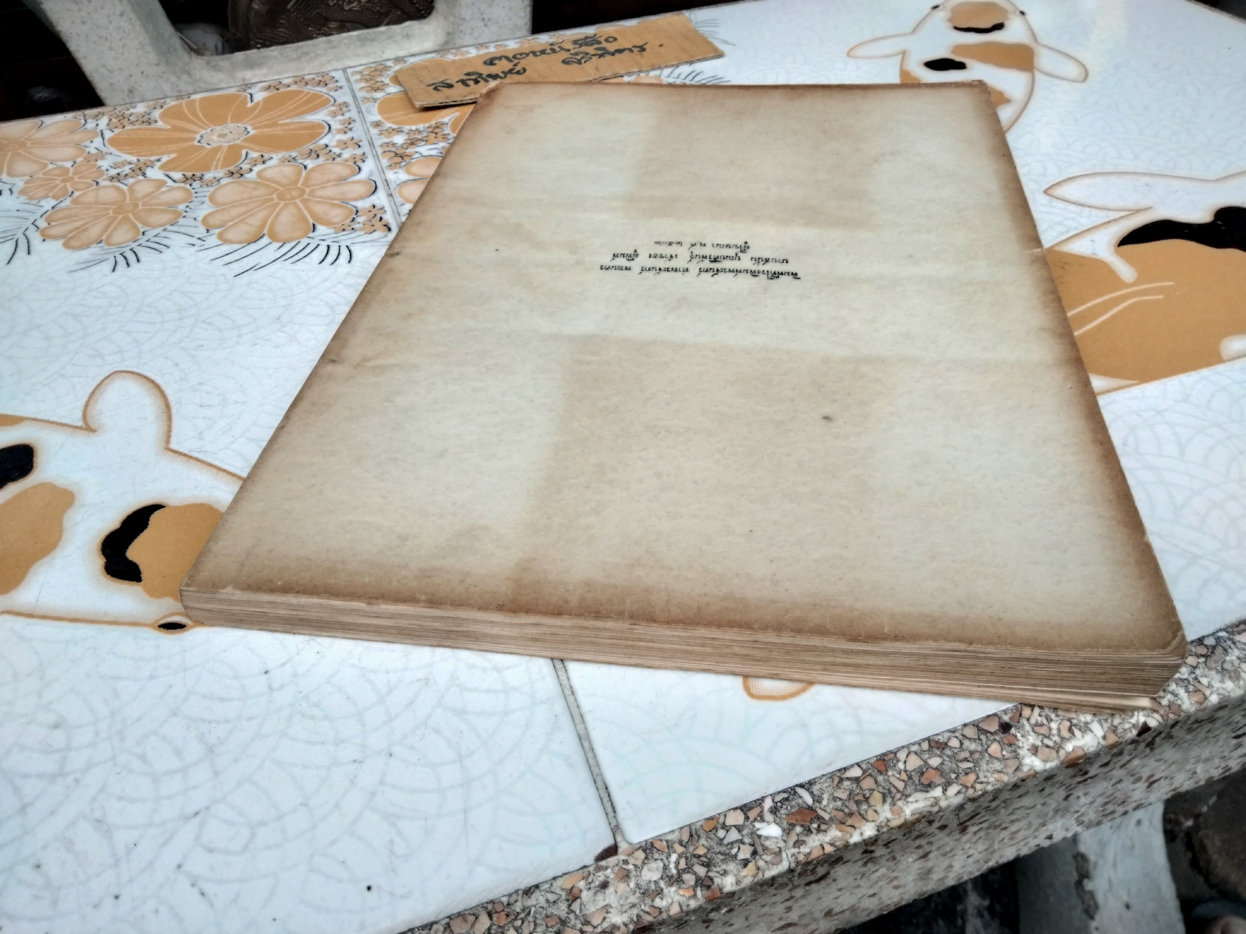 ตาลปัตร ที่ระลึกในงานพระราชทานเพลิงศพ หม่อมราชวงศ์ โต จิตรพงศ ในสมเด็จเจ้าฟ้ากรมพระยานริศรานุวัดติวงศ์ (พิมพ์ พ.ศ. 2502) **สินค้าหมด**