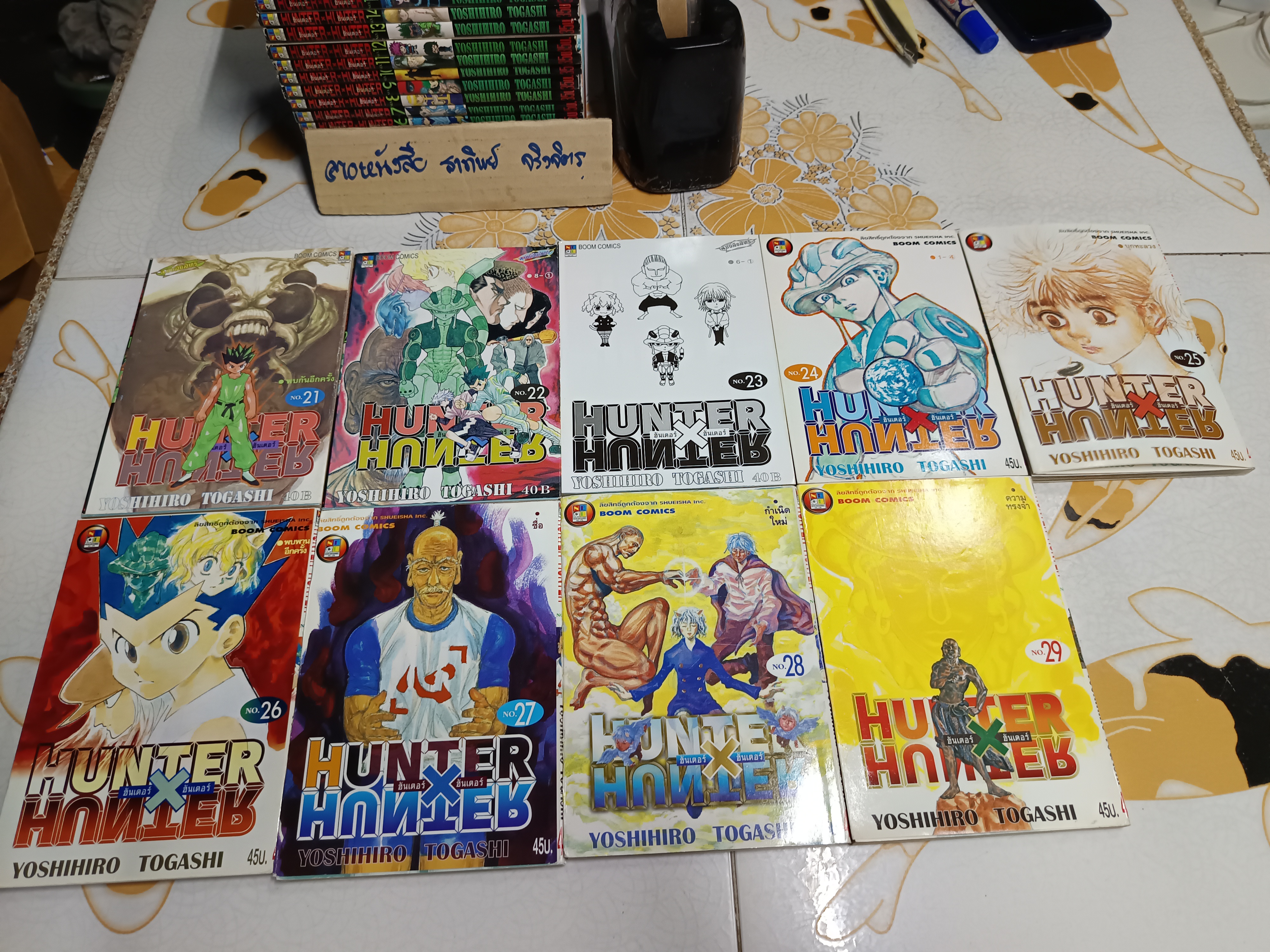 หนังสือการ์ตูน Hunter x Hunter ฮันเตอร์ x ฮันเตอร์ เล่ม 1- 29
