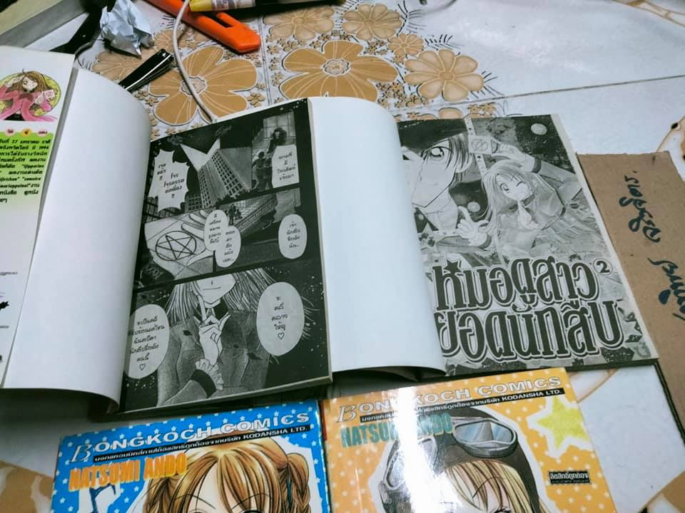 หมอดูสาวยอดนักสืบ (4 เล่มจบ) NATSUMI ANDO