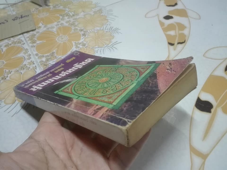 หุ่นยนต์หฤโหด (The Mist Lizard) โดย มาร์ค อเล็กซานเดอร์ (Marc Alexander) - สุพรรณิการ์ แปล **สินค้าหมด**