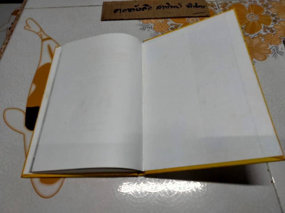 ใครเอาเนยแข็งของฉันไป (ฉบับวัยรุ่น)**สินค้าหมด**