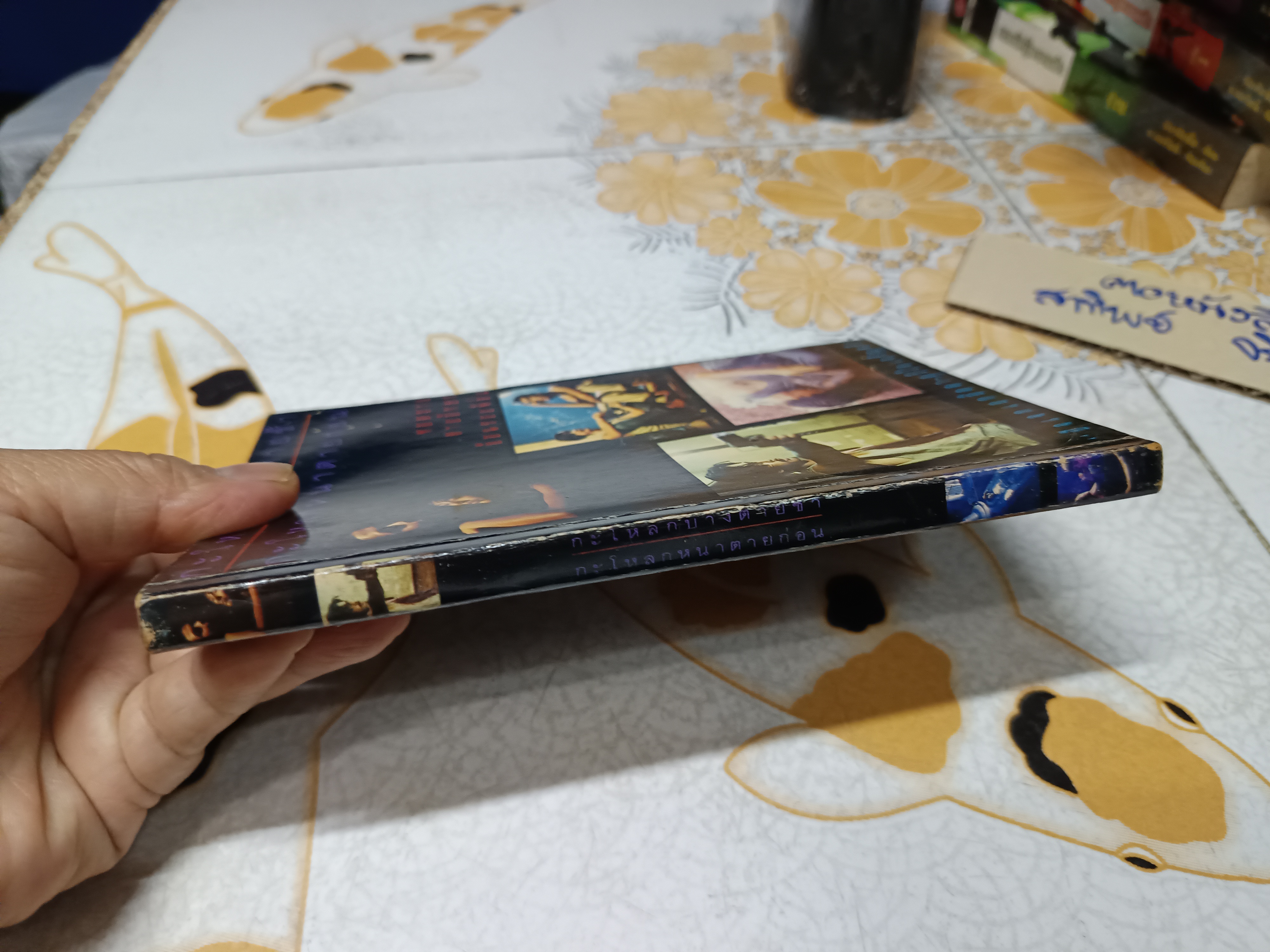 กะโหลกบางตายช้า กะโหลกหนาตายก่อน ...เบี้องหน้า เบื้องหลังของภาพยนต์เรื่องนี้ **สินค้าหมด*"