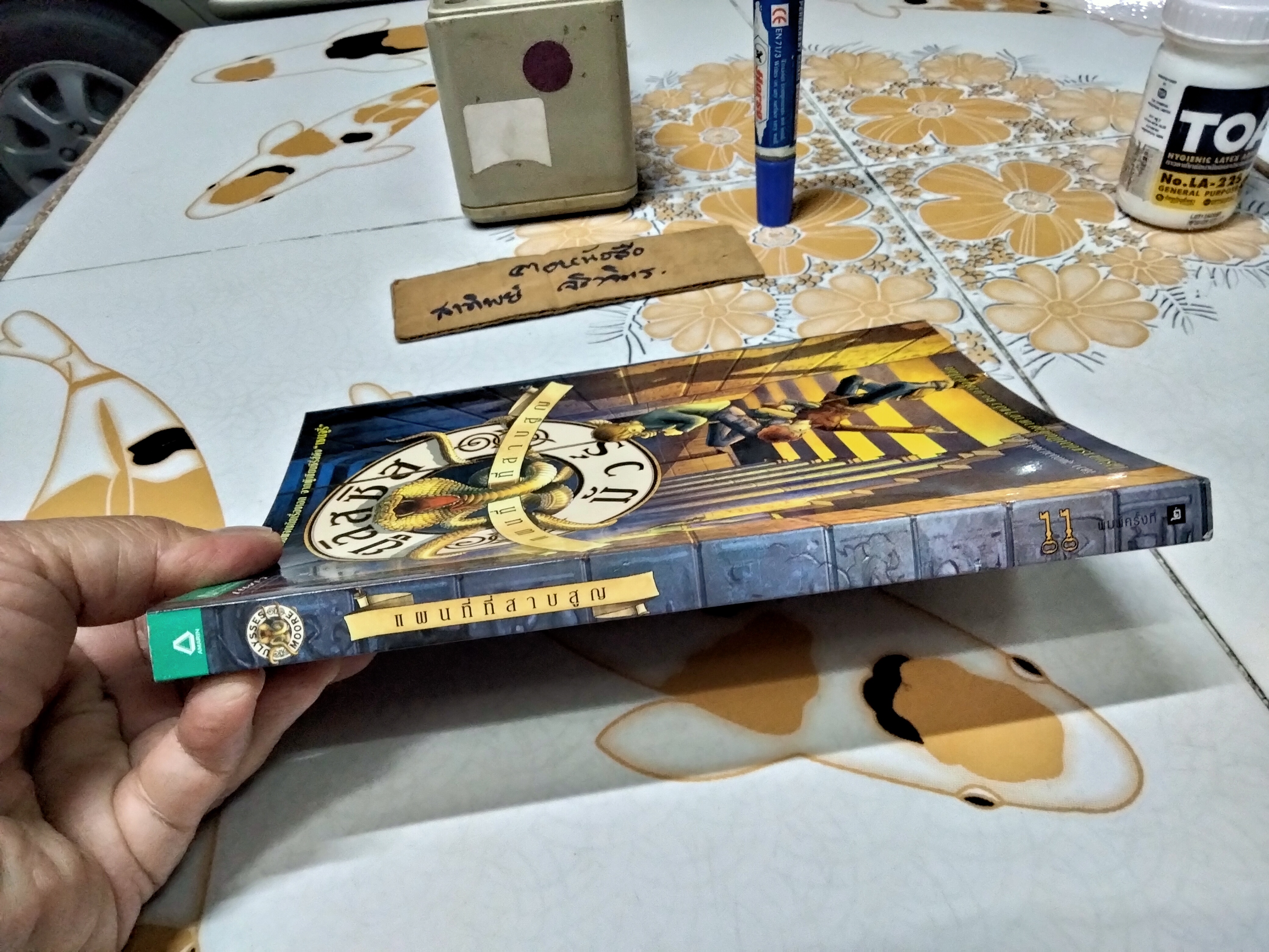 ยูลิสซิส มัวร์ ตอน แผนที่ที่สาบสูญ (เล่ม 2) ปิเอร์โดเมนิโก บัคคาลาริโอ เขียน