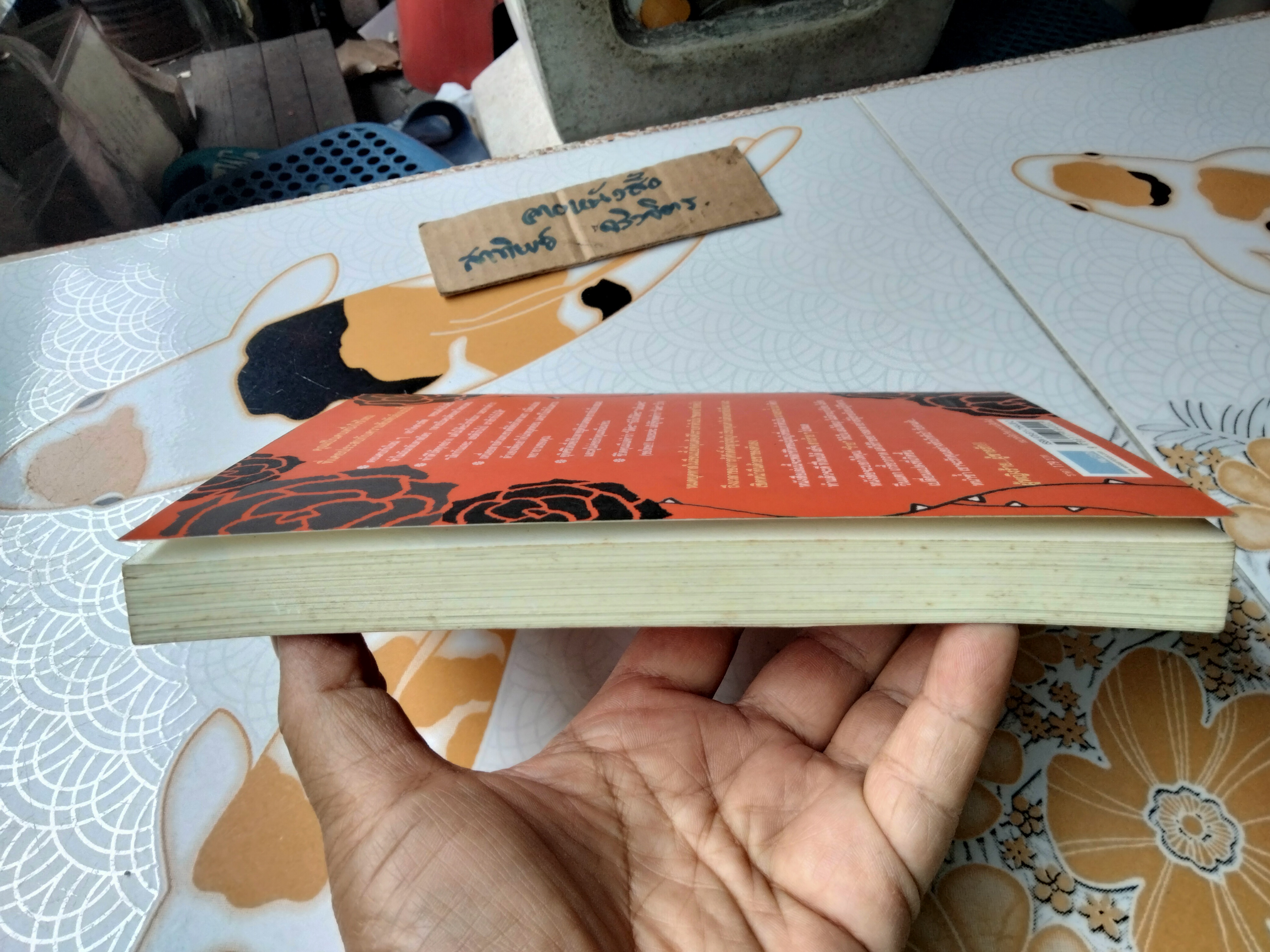 ผู้หญิงร้าย ผู้ชายรัก เล่ม 1 - Why Men Love Bitches โดย Sherry Argov / กาละแมร์ - พัชรศรี เบญจมาศ แปลและเรียบเรียง **สินค้าหมด**