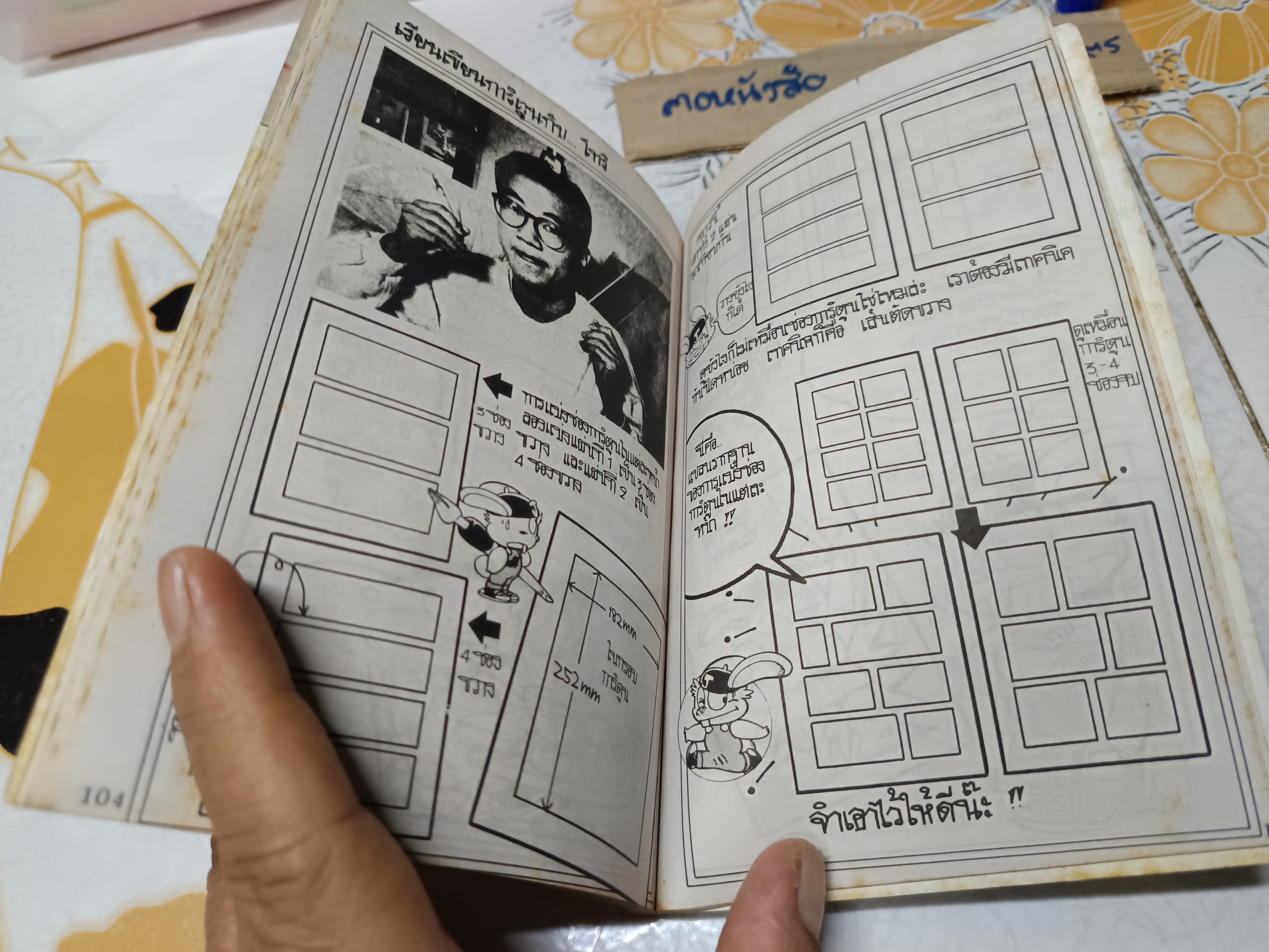 มาเรียนเขียนการ์ตูน BY TORIYAMA AKIRA สนพ. วิบูลย์กิจ **ตำหนิ ปกหน้าแหว่ง ( **สินค้าหมด**