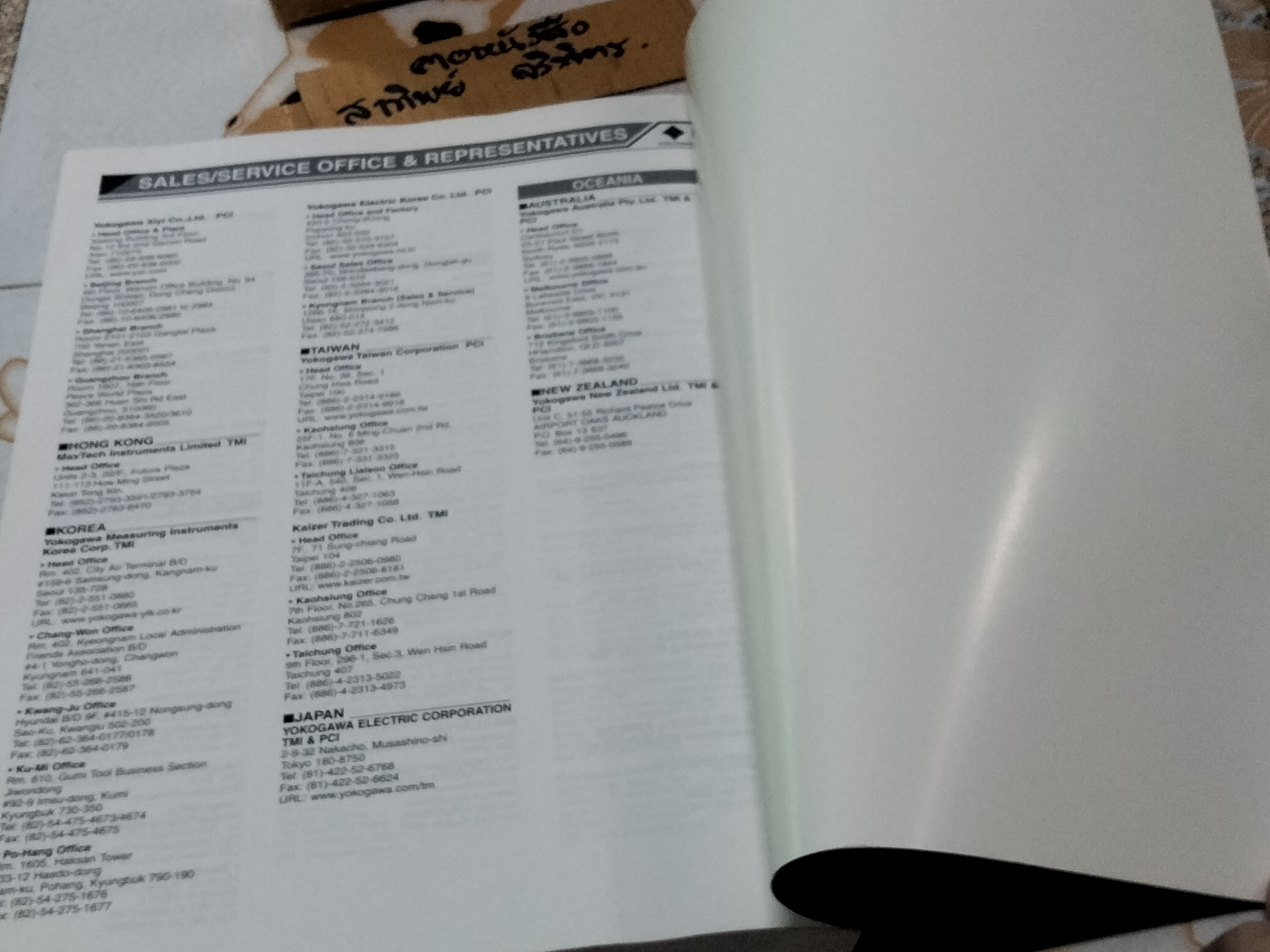 Yokogawa Test & Measurement Instruments Manual 2004-2005