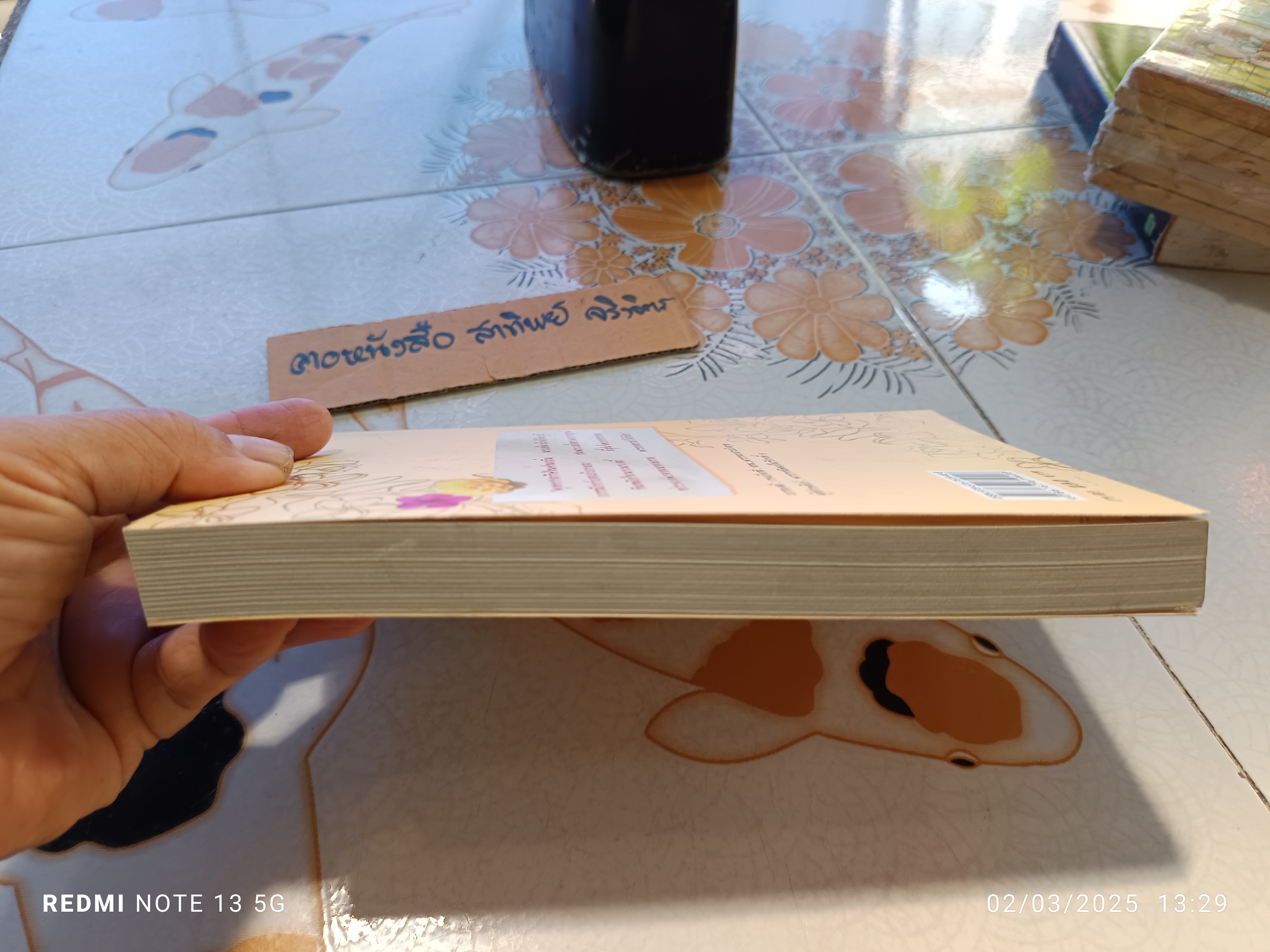 ดอกไม้ไทยในวรรณคดี ผู้เขียน : ปาลิตา เอื้ออังกูร ปีพ.ศ 2555 **สินค้าหมด**
