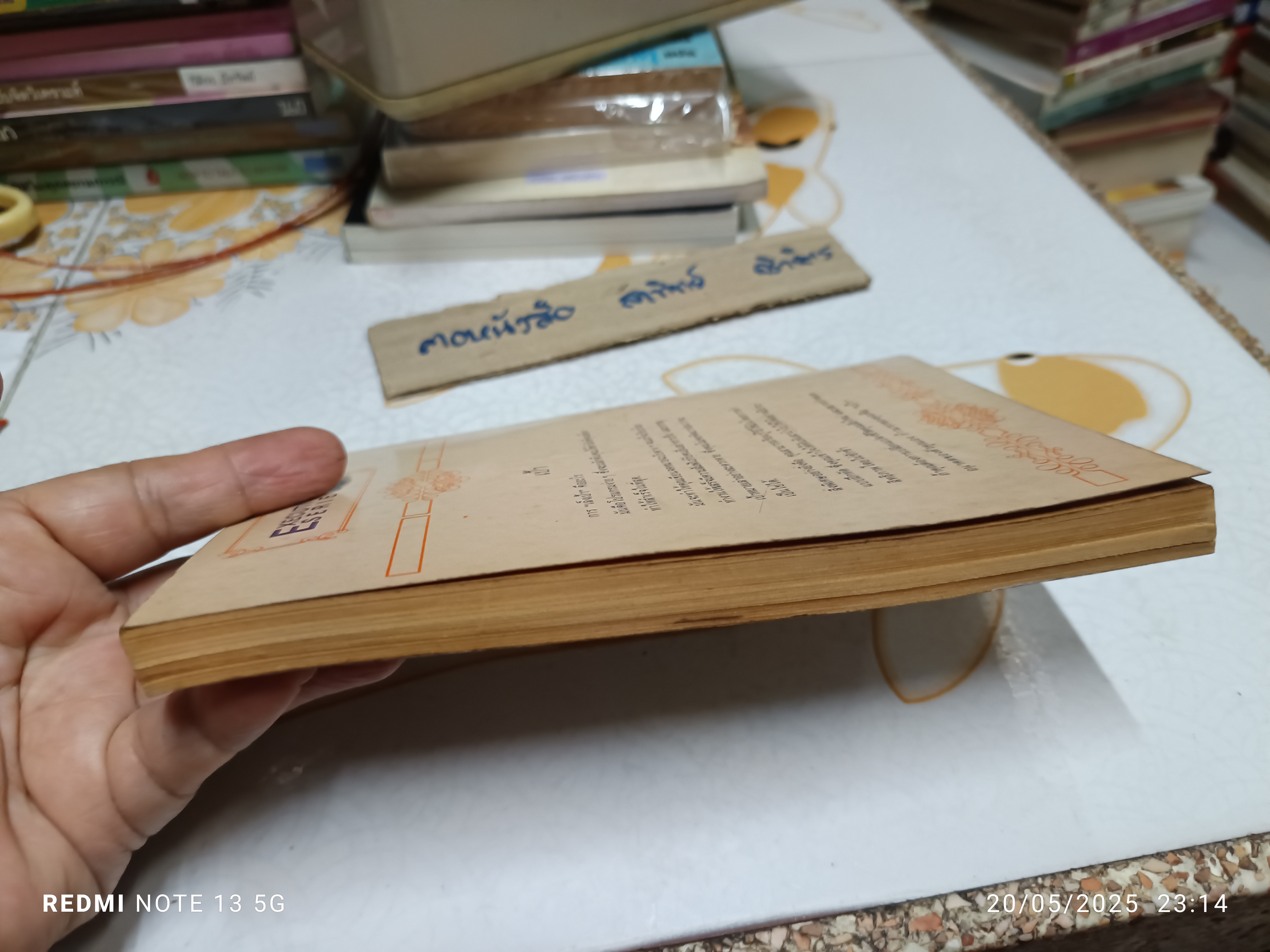 เป้า วิธีตั้งเป้าหมายของคุณเองและบรรลุมัน จากเรื่อง TARGETS - how to set golas for yourself and reach them