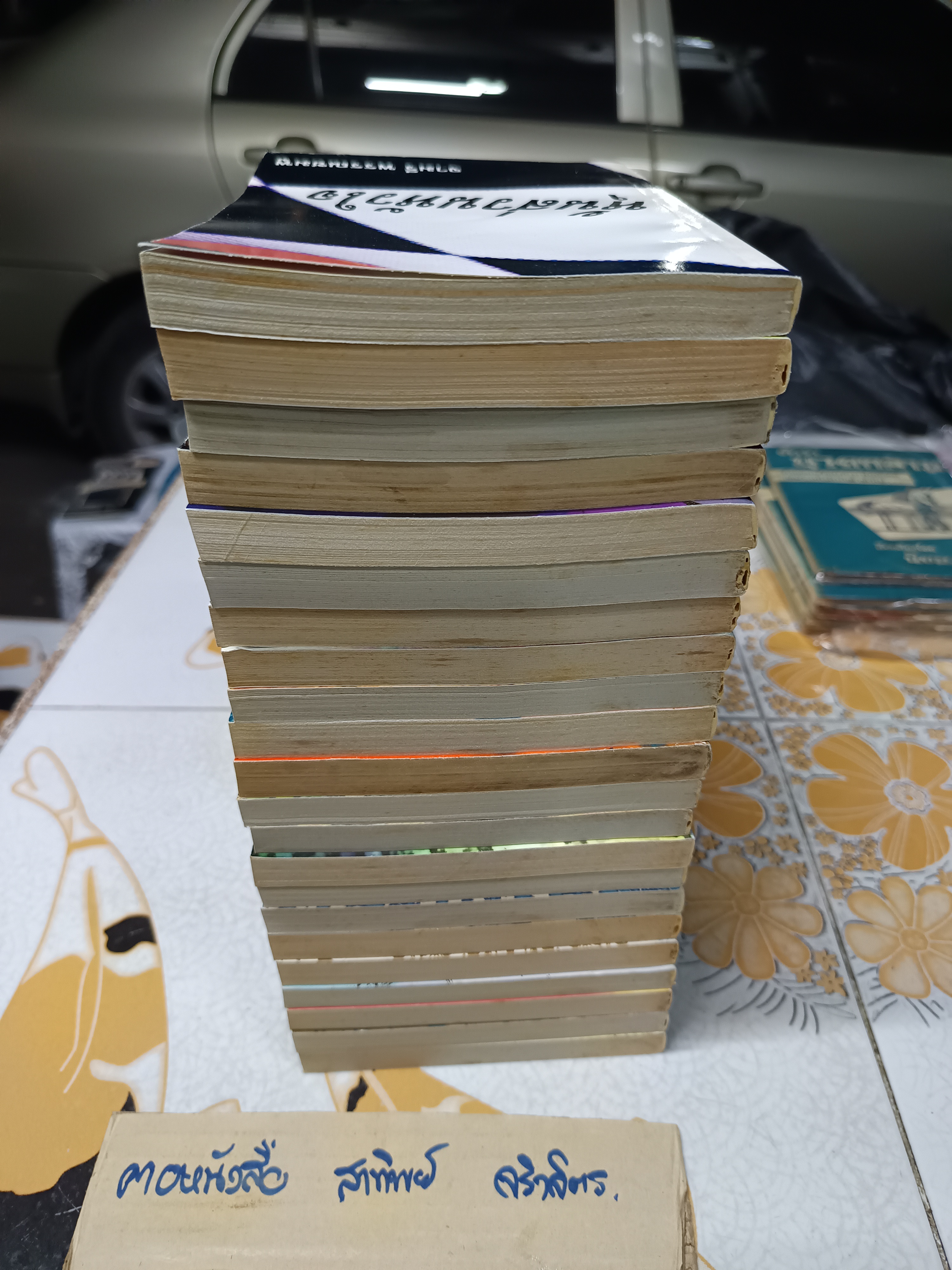 นิยายรัก ของ วลัย นวาระ + จามรี พรรณชมพู (2 เล่ม) สนพ.หรรษา - ขายรวม 22 เล่ม