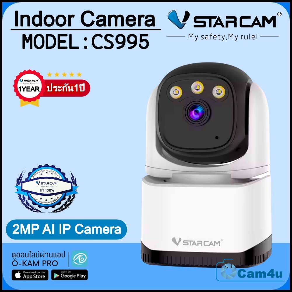 Vstarcam Vstarcam กล้องวงจรปิดกล้องใช้ภายในรุ่นCS995 ความคมชัด2ล้าน มีไวไฟในตัว บันทึกภาพ/เสียง ขาว
