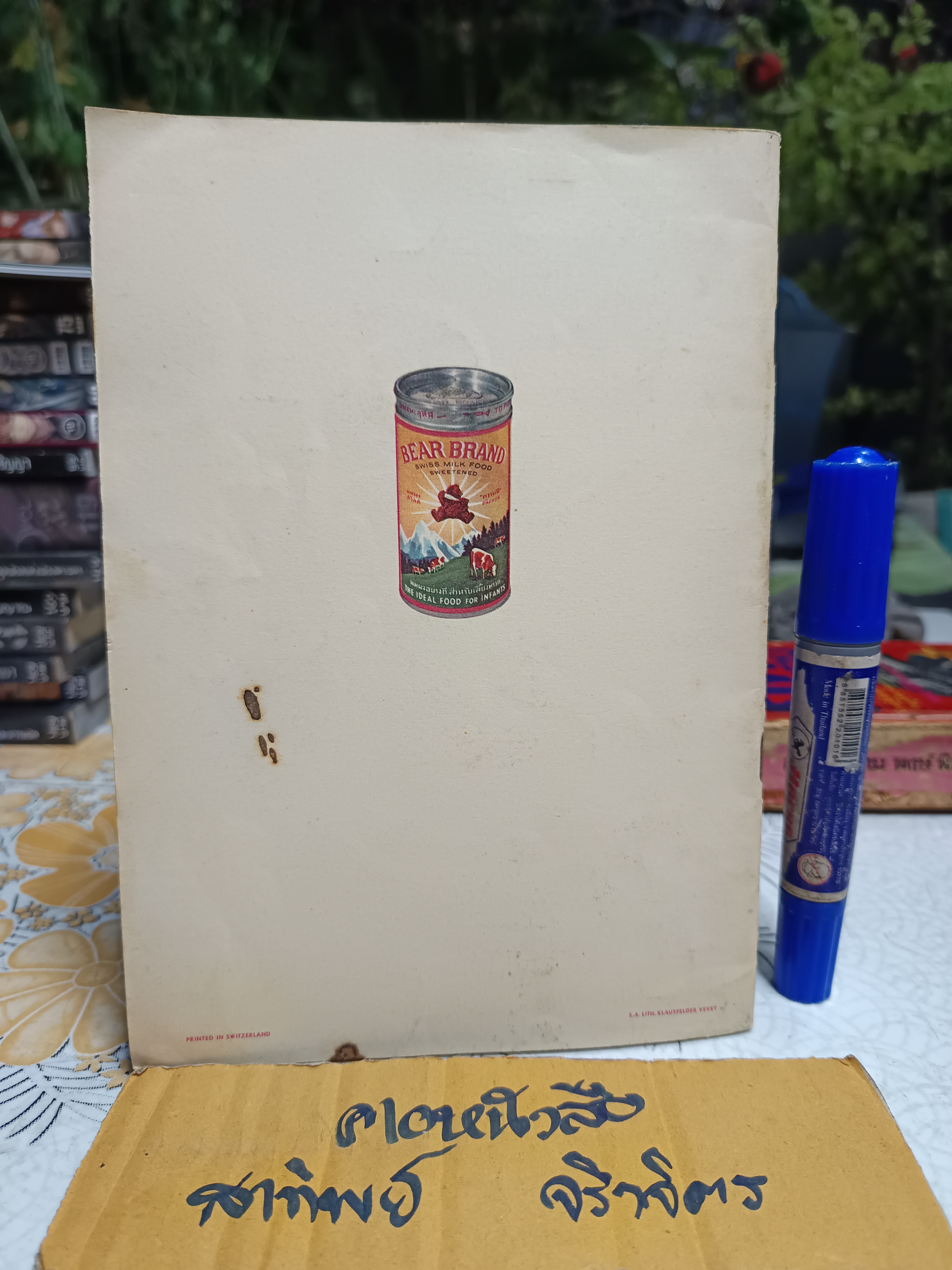 ครรภรักษาและทารกานุเคราะห์ / อภินันทนาการจาก บริษัท ดีทแฮล์มส์ จำกัด แผนกนมตราหมี ** ไม่ระบุปีที่พิมพ์