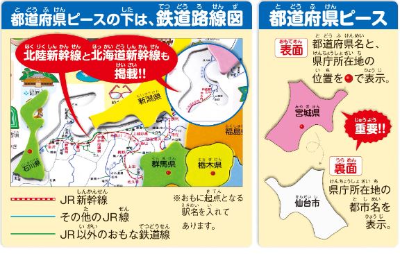 [สื่อการสอนภาษาญี่ปุ่น] แผนที่จิ๊กซอว์หมู่เกาะประเทศญี่ปุ่น New日本列島ジグソー (社会科常識) New Japanese archipelago jigsaw (social studies common sense)