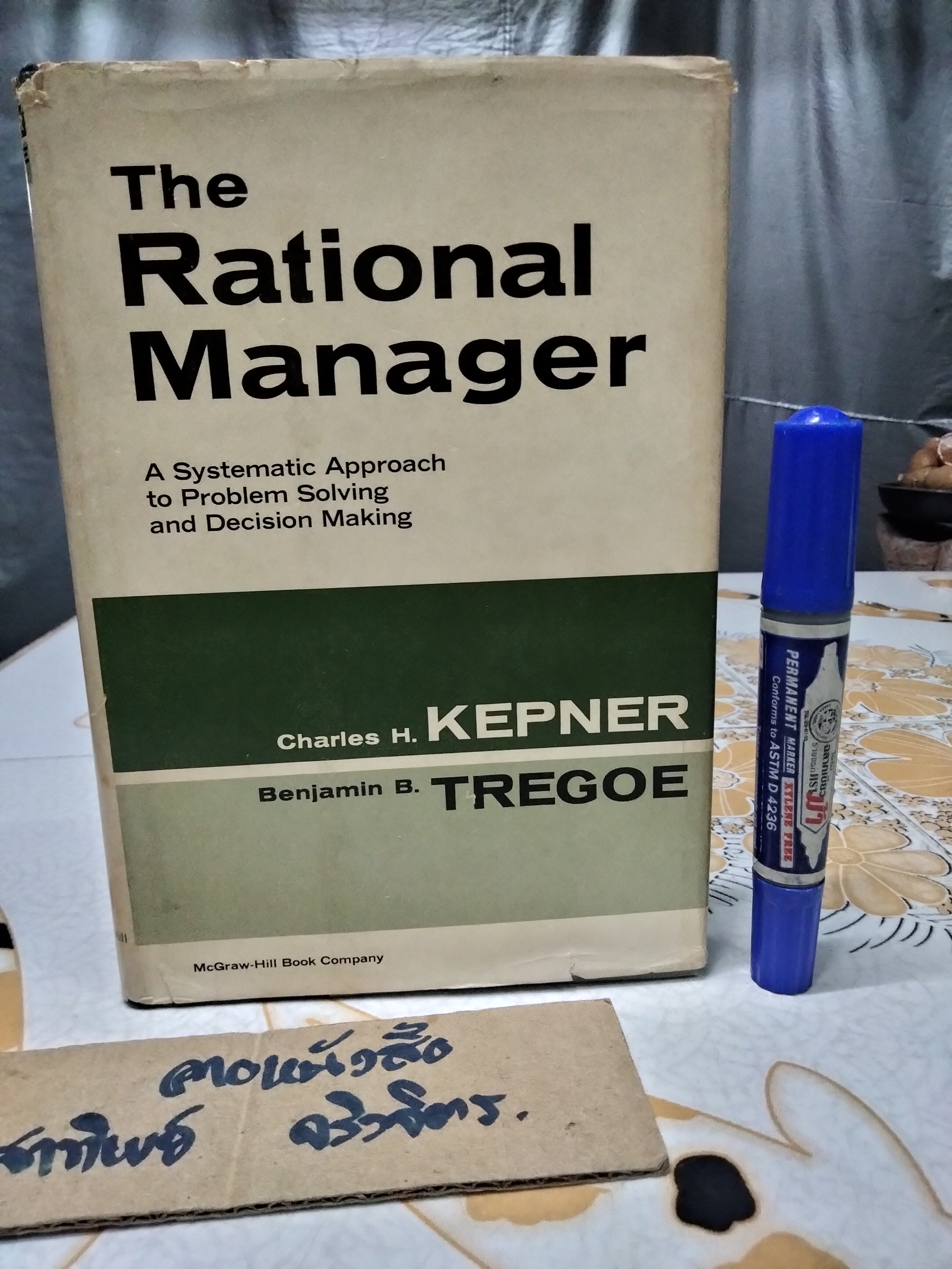 The Rational Manager (ภาษาอังกฤษ) A Systematic Approach to Problem Solving and Decision Making CHARLES H. KEPNER BENJAMIN B. TREGOE