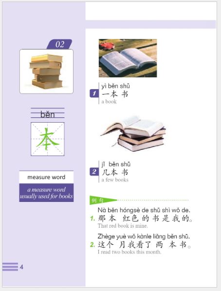 หนังสือคำศัพท์กราฟิก YCT (ระดับ 2) YCT图解词汇手册（二级）Graphic YCT Vocabulary (Level 2)