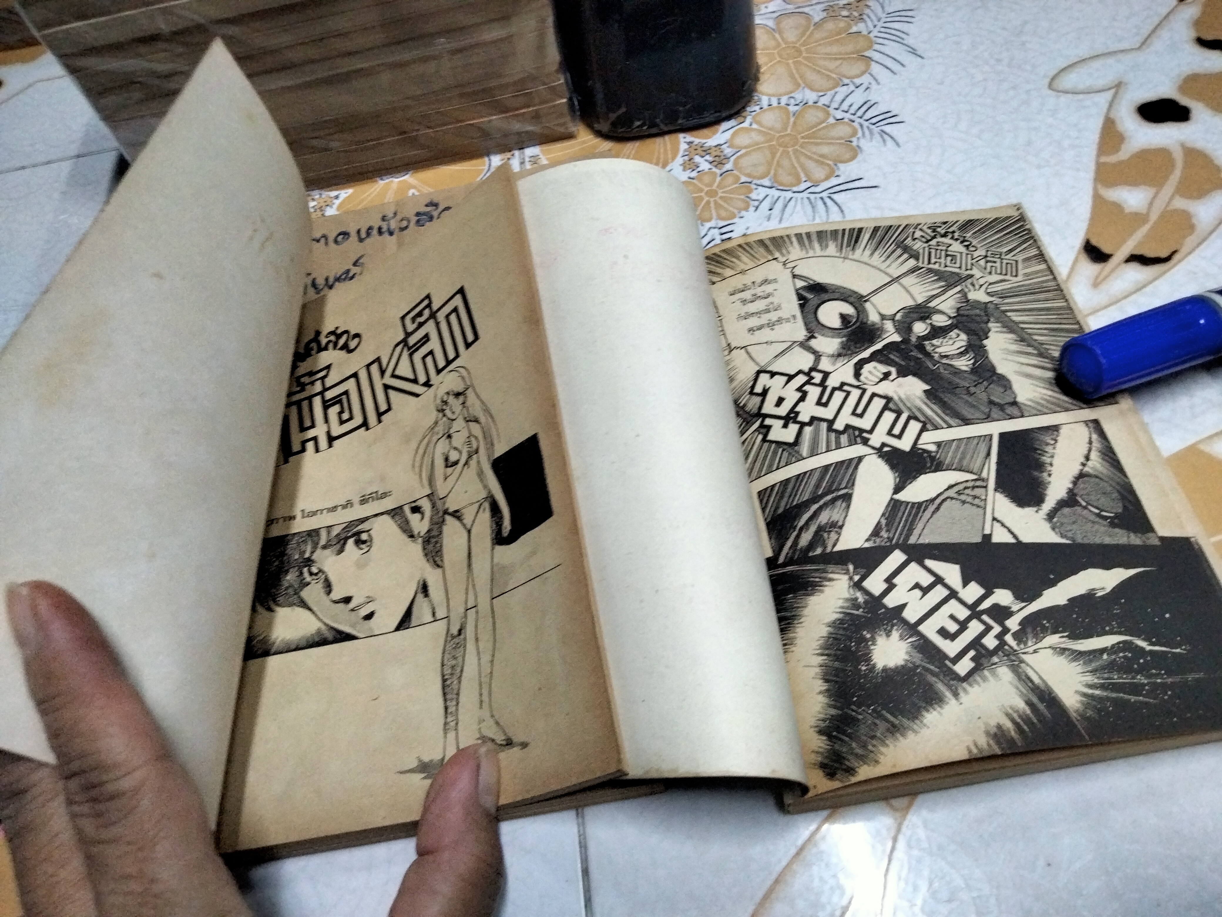 โปลิศสาวเนื้อเหล็ก (3 เล่มจบ) ผลงานของ โอกาซากิ ซึกึโอะ ผู้เขียนเรื่อง จัสตี้