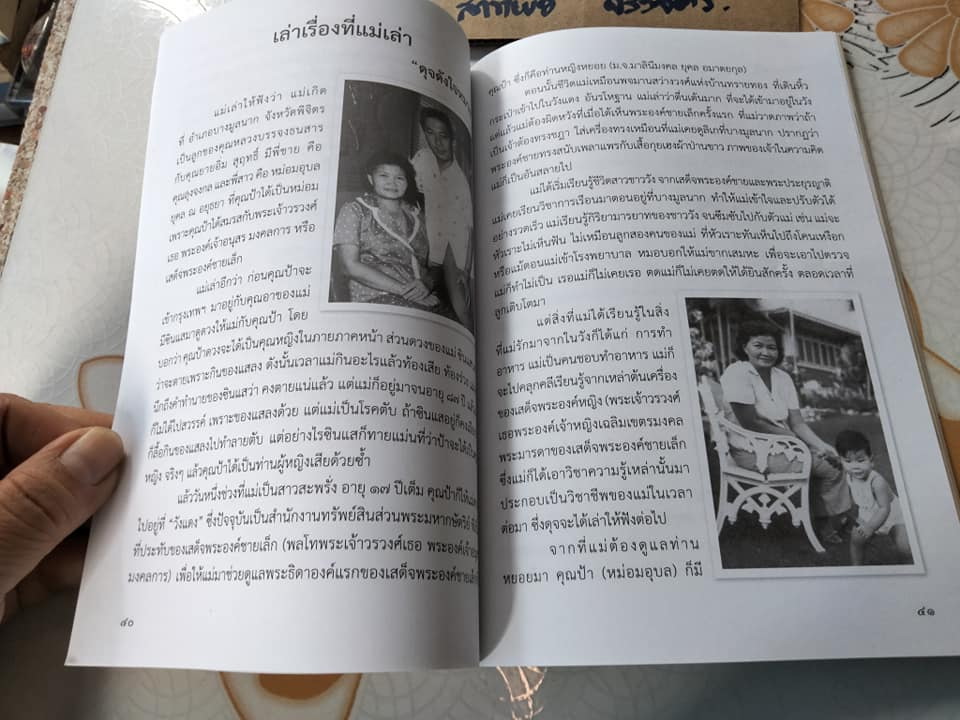 ตำรับอาหารชาววัง ร้านหลายรส โดย อุไร เกษมสุวรรณ (พิมพ์เป็นอนุสรณ์ในงานพระราชทานเพลิงศพ เป็นกรณีพิเศษในนางอุไร เกษมสุวรรณ) **สินค้าหมด**