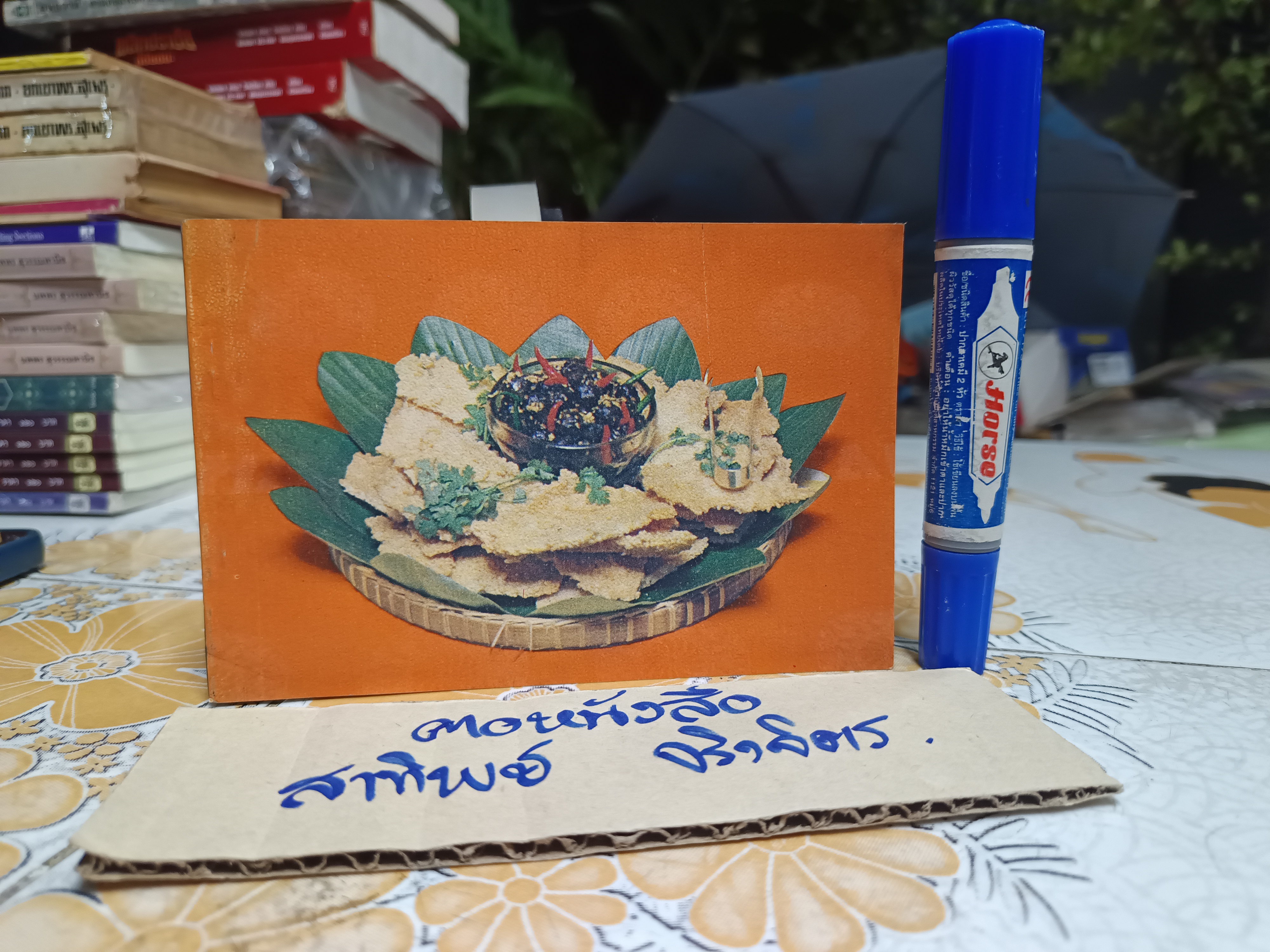 ตำราอาหารคาวหวาน ของ สมาคมสตรีไทย #ตำราอาหารเล่มเล็กแนวขวาง **สินค้าหมด**