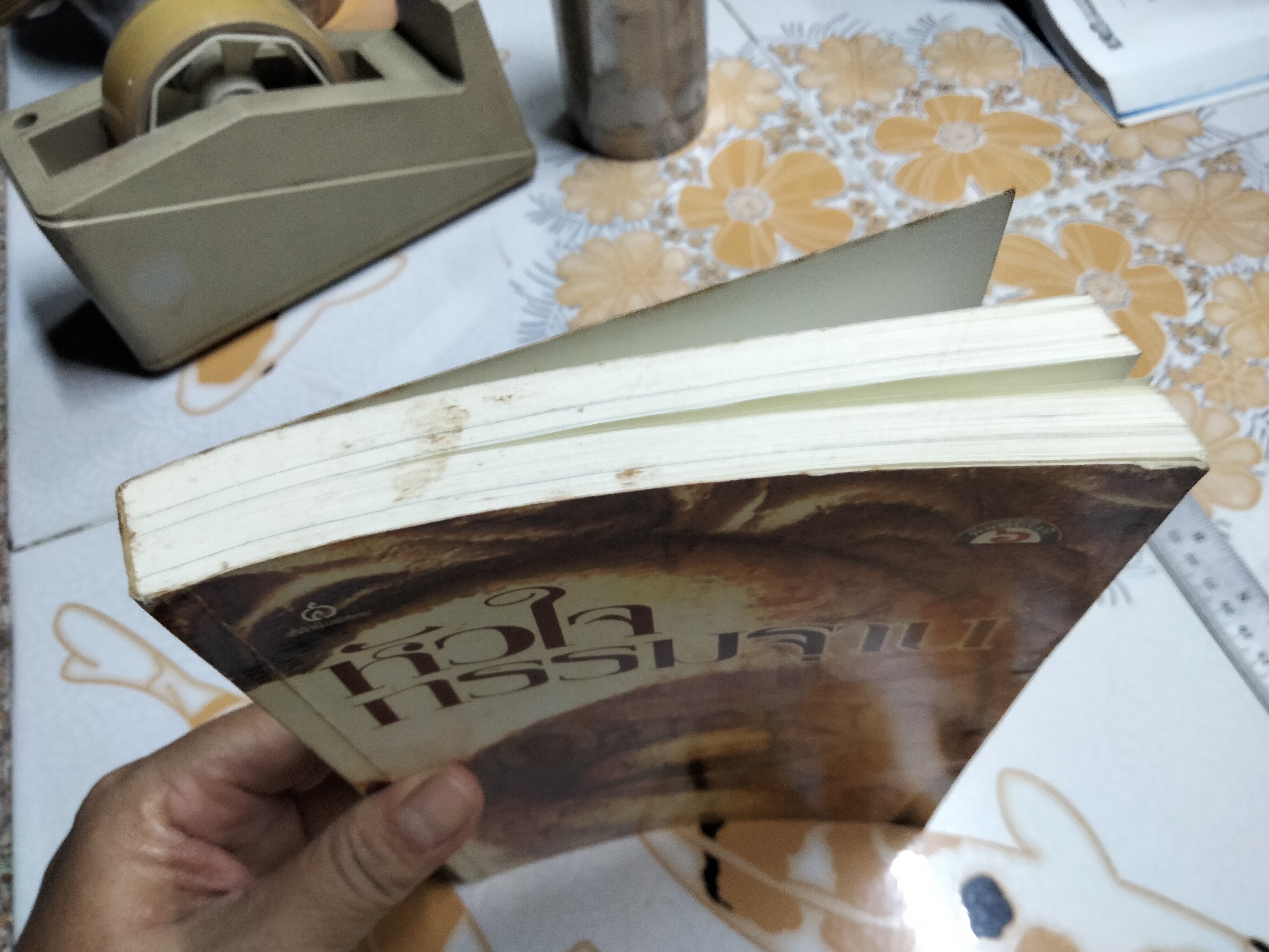 หัวใจกรรมฐาน - พระญาณโปนิกเถระ รจนา , พลตรีนายแพทย์ชาญ สุวรรณวิภัช แปล **สินค้าหมด**