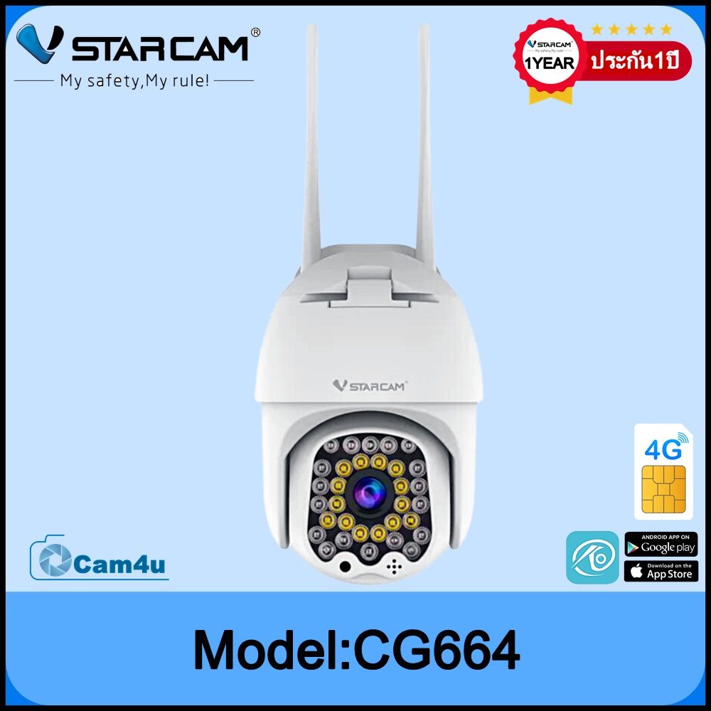 Vstarcam Vstarcam กล้องวงจรปิดกล้องใช้ภายนอกแบบใส่ซิมการ์ด รุ่นCG664 ภาพคมชัด3ล้านพิกเซล (รองรับซิม4Gทุกเครือข่าย) ขาว