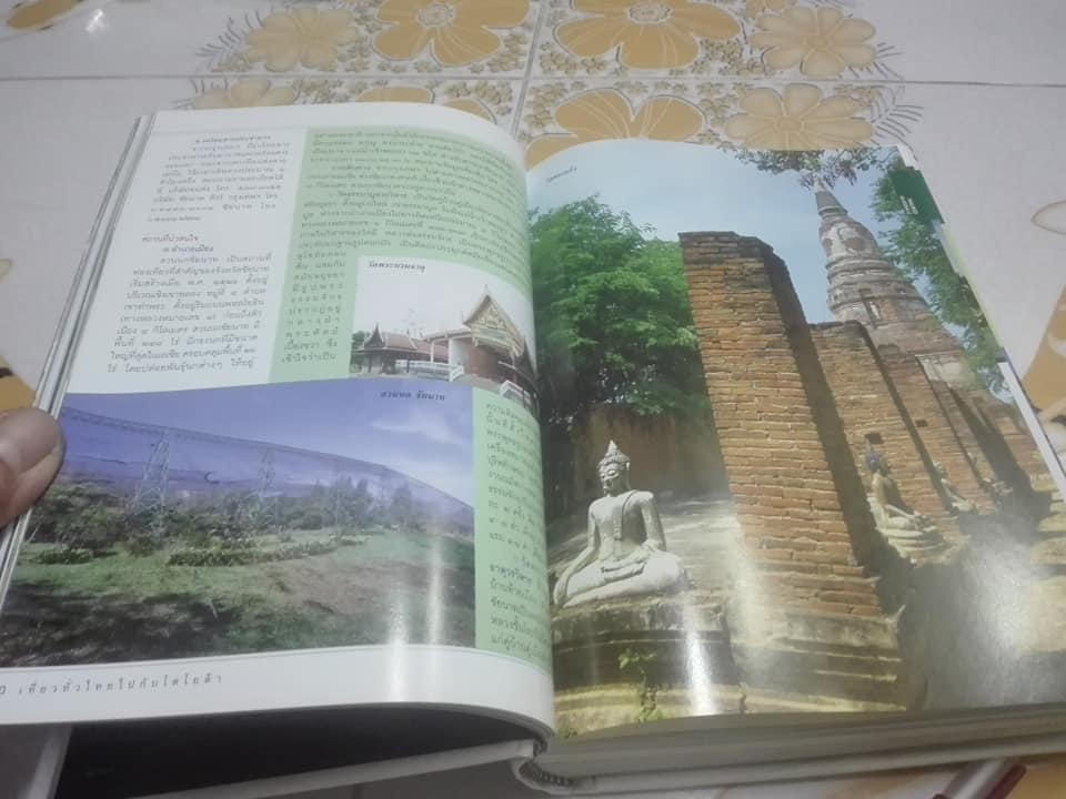 หนังสือ เที่ยวทั่วไทยไปกับฟอร์จูนเนอร์ ฉบับ 2 ภาษา ไทย-อังกฤษ (76 จังหวัด) **สินค้าหมด**