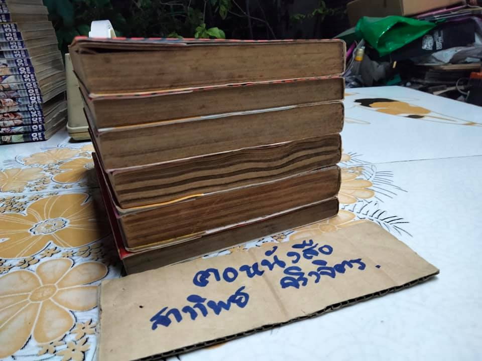 ซันชิโร่คืนถิ่น (6 เล่มจบ) MAKOTO KOBAYASHI