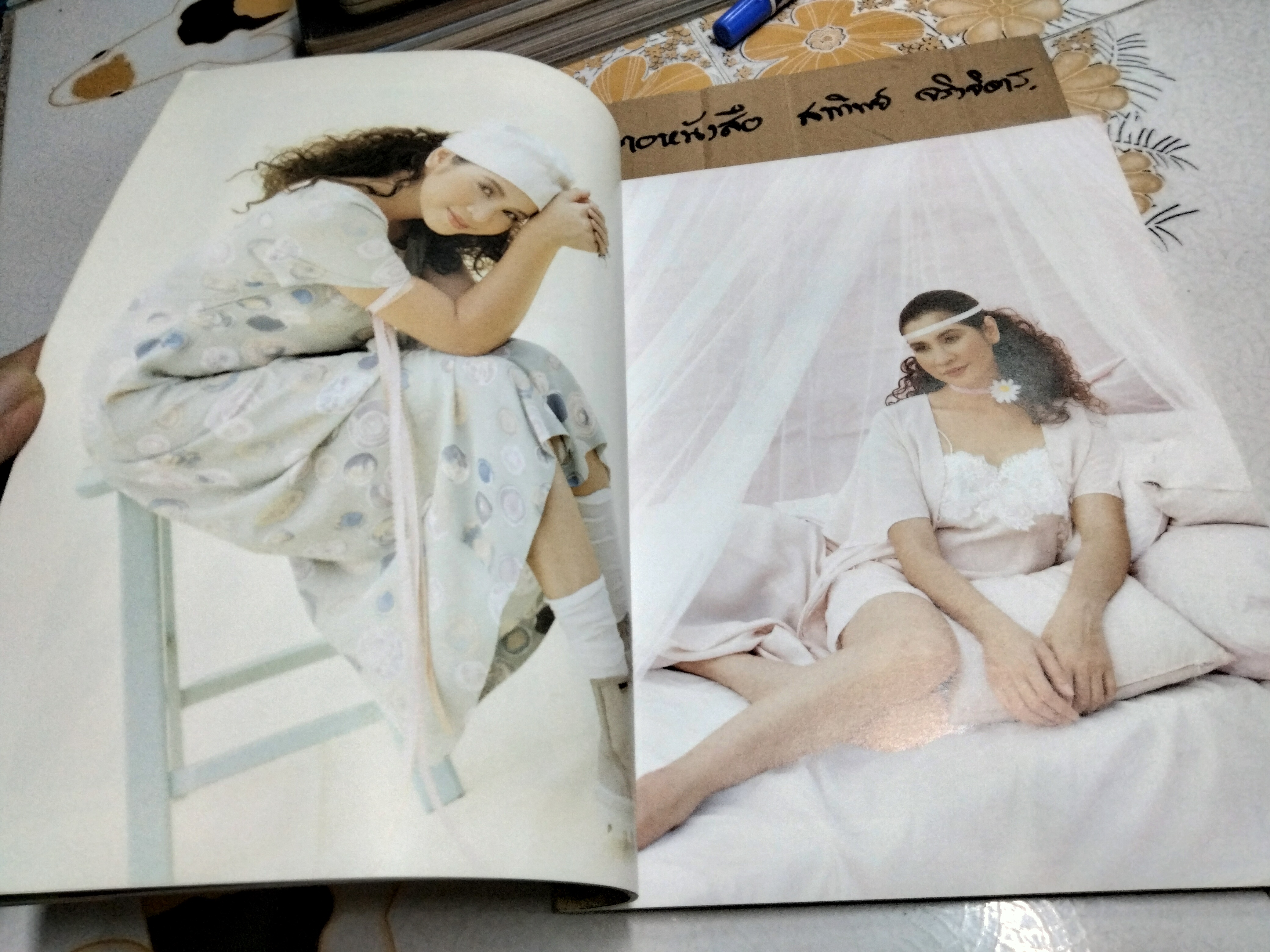 แพรวสุดสัปดาห์ ปก หมิว ลลิตา ปัญโญภาส ฉ.248 ปีที่ 11 , 1 มิถุนายน 2536 **สินค้าหมด**