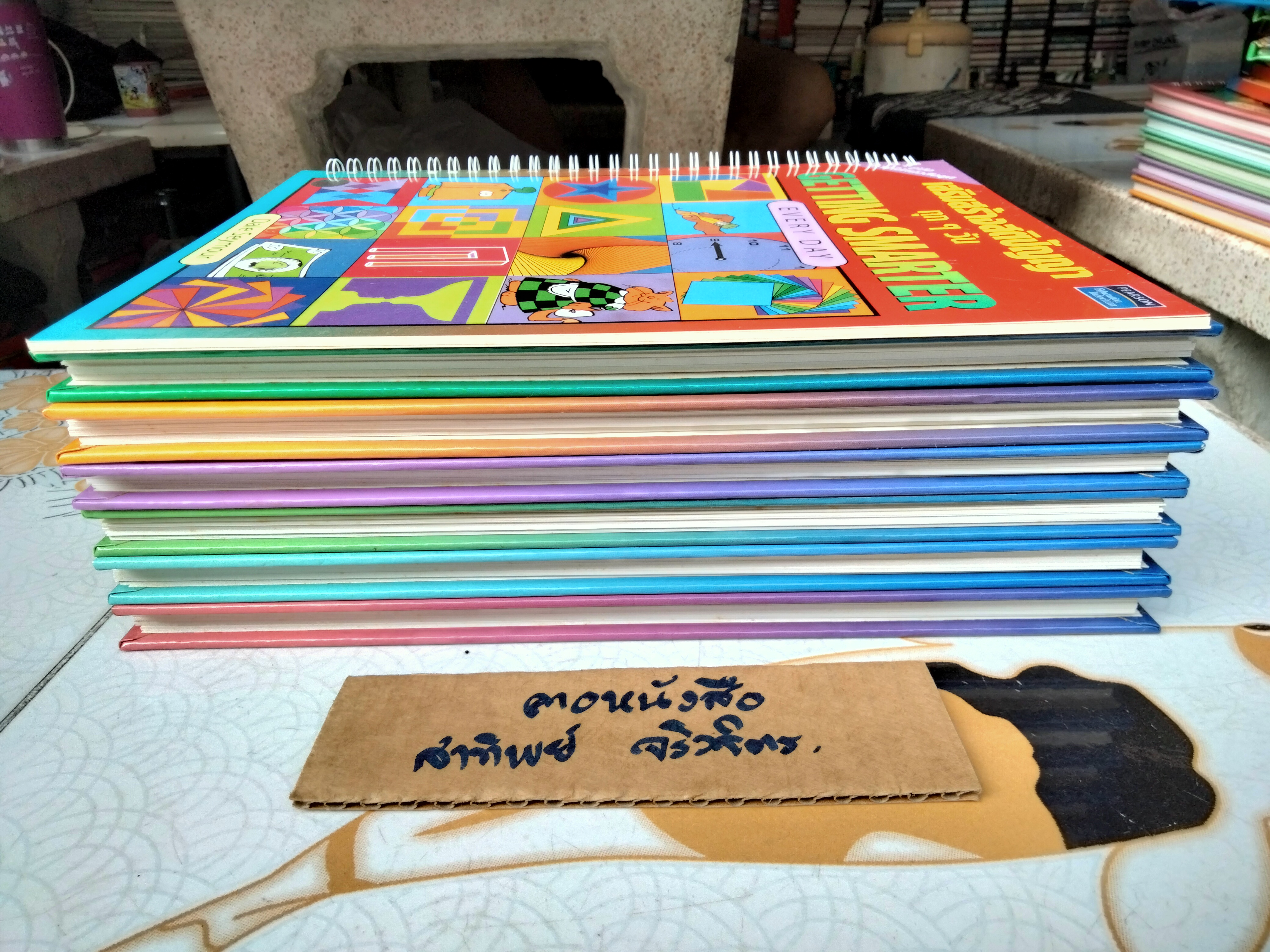 หนังสือชุดเสริมสร้างสติปัญญาทุกๆ วัน Getting Smarter Every Day (รวม 7 เล่ม)