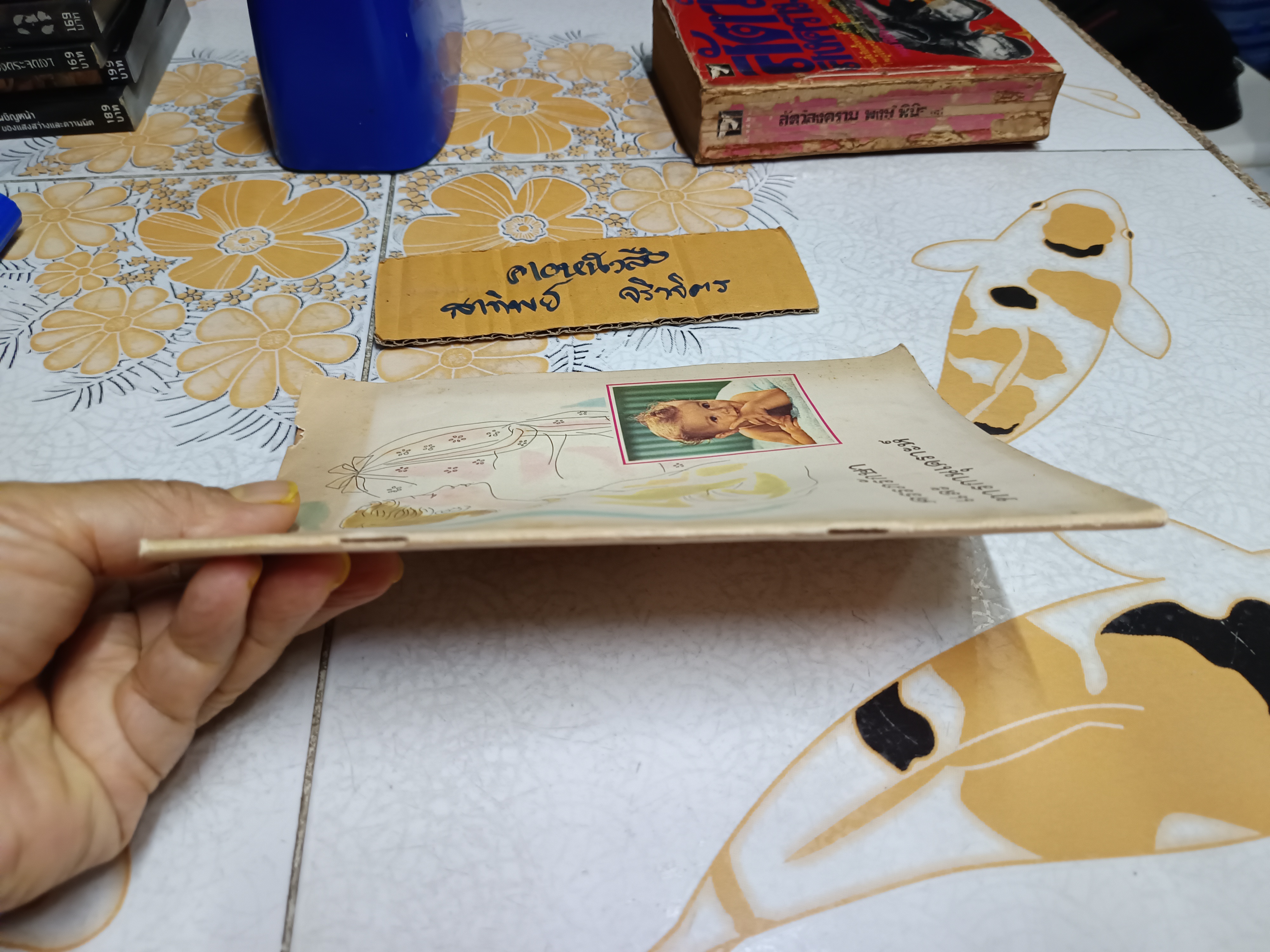 ครรภรักษาและทารกานุเคราะห์ / อภินันทนาการจาก บริษัท ดีทแฮล์มส์ จำกัด แผนกนมตราหมี ** ไม่ระบุปีที่พิมพ์