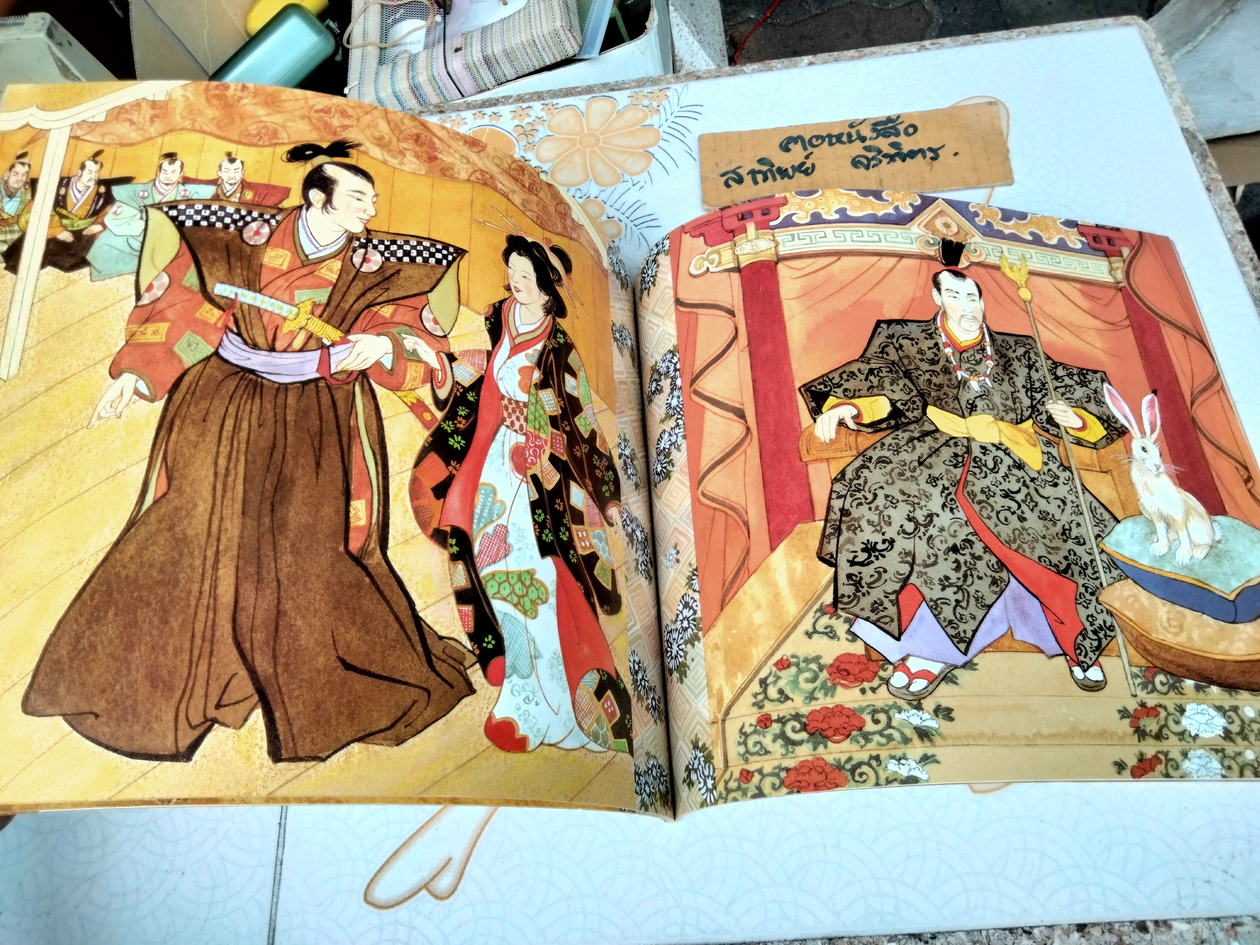 The White Hare of Inaba : A Japanese Folktale Cheryl Hamada , Childrens Press 1993 - กระต่ายขาวแห่งอิบานะ