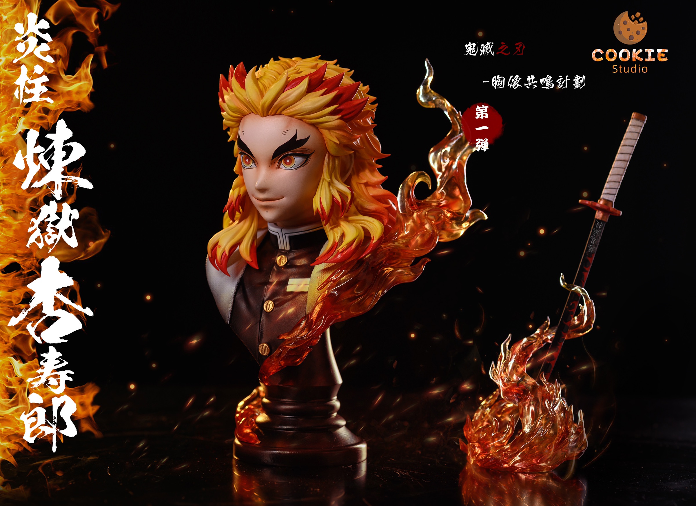 Rengoku งานเรซิ่น ครึ่งตัว cookie studio